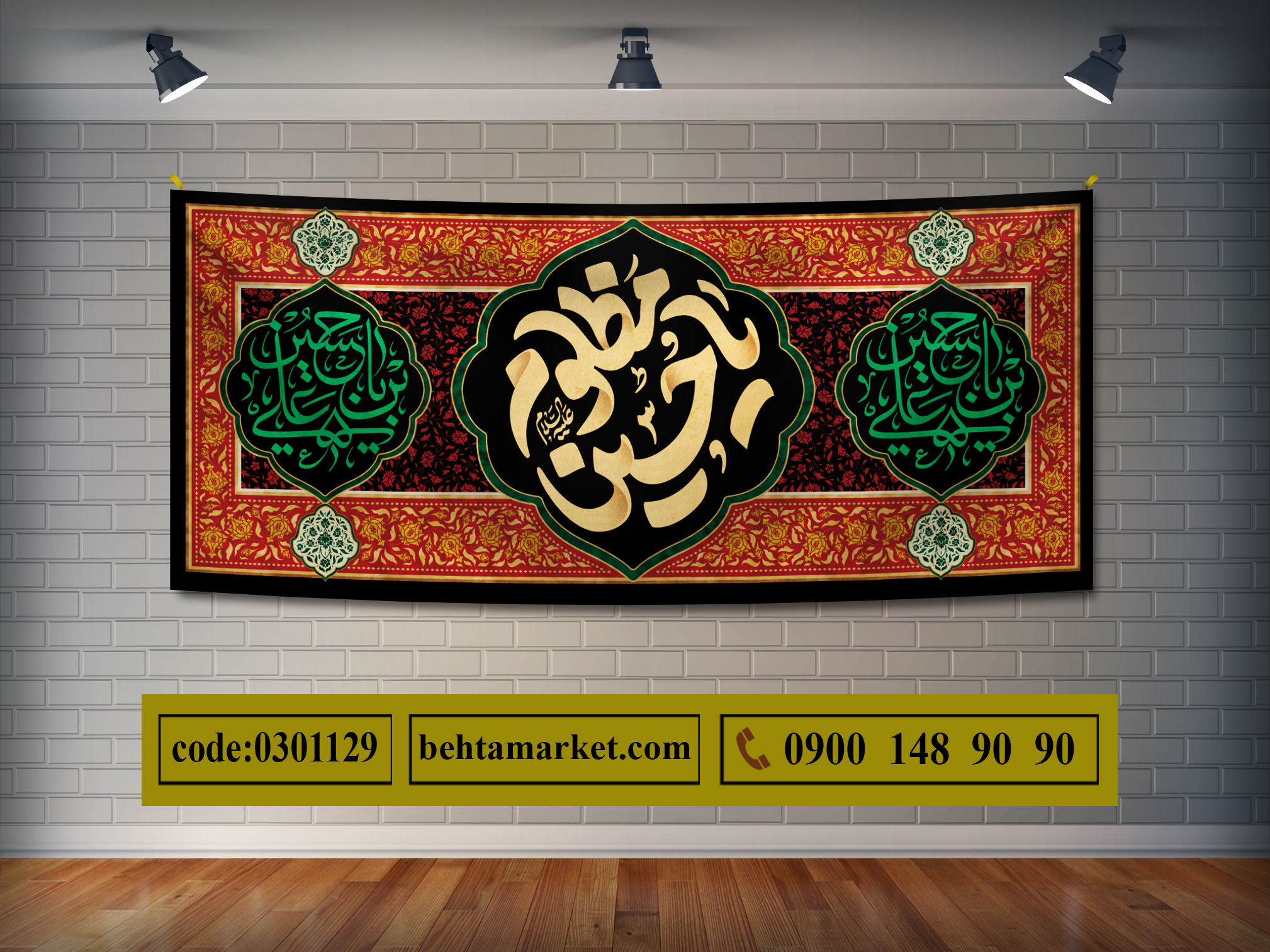 پرچم اربعین حسینی کد 0301129
