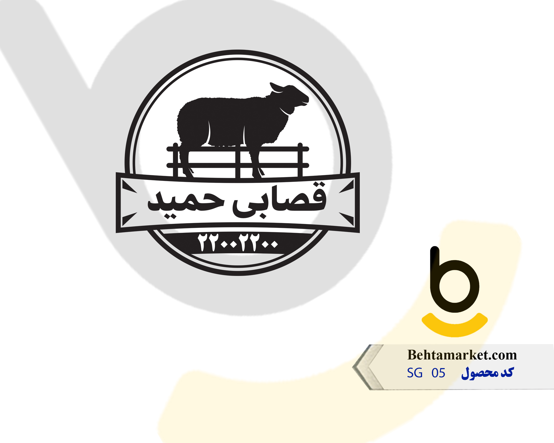 کد محصول SG05