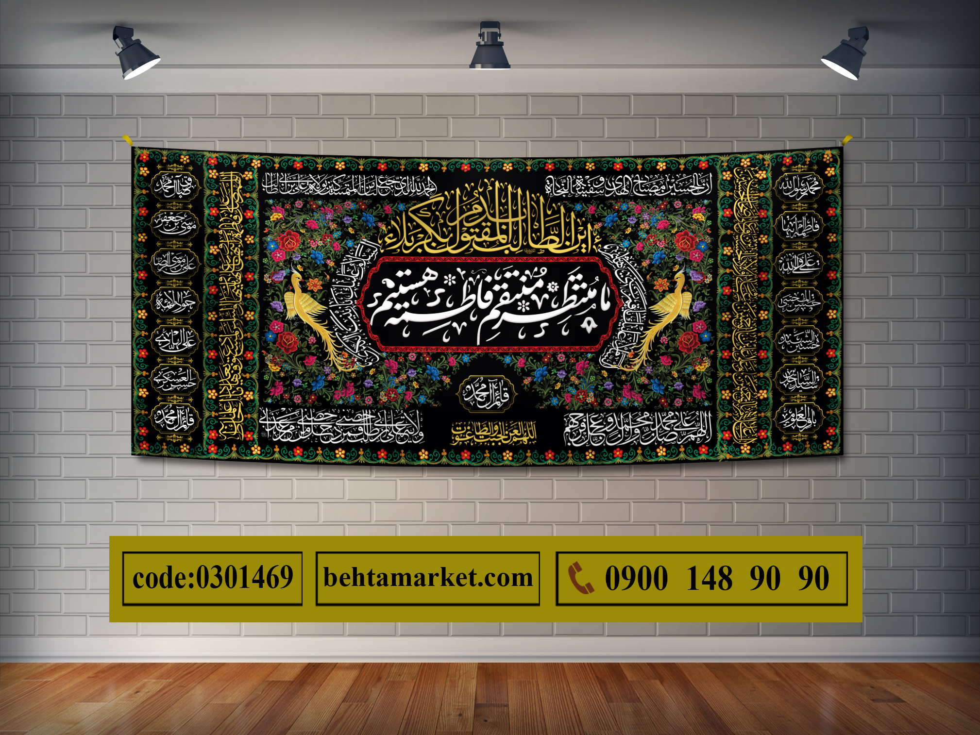 پرچم حضرت فاطمه کد 0301469