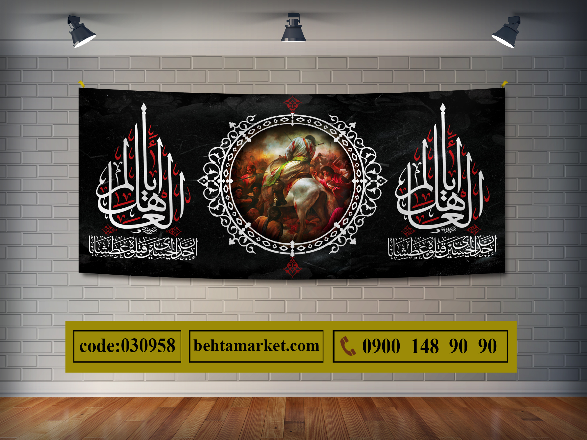 پرچم امام حسین (ع) کد 030958