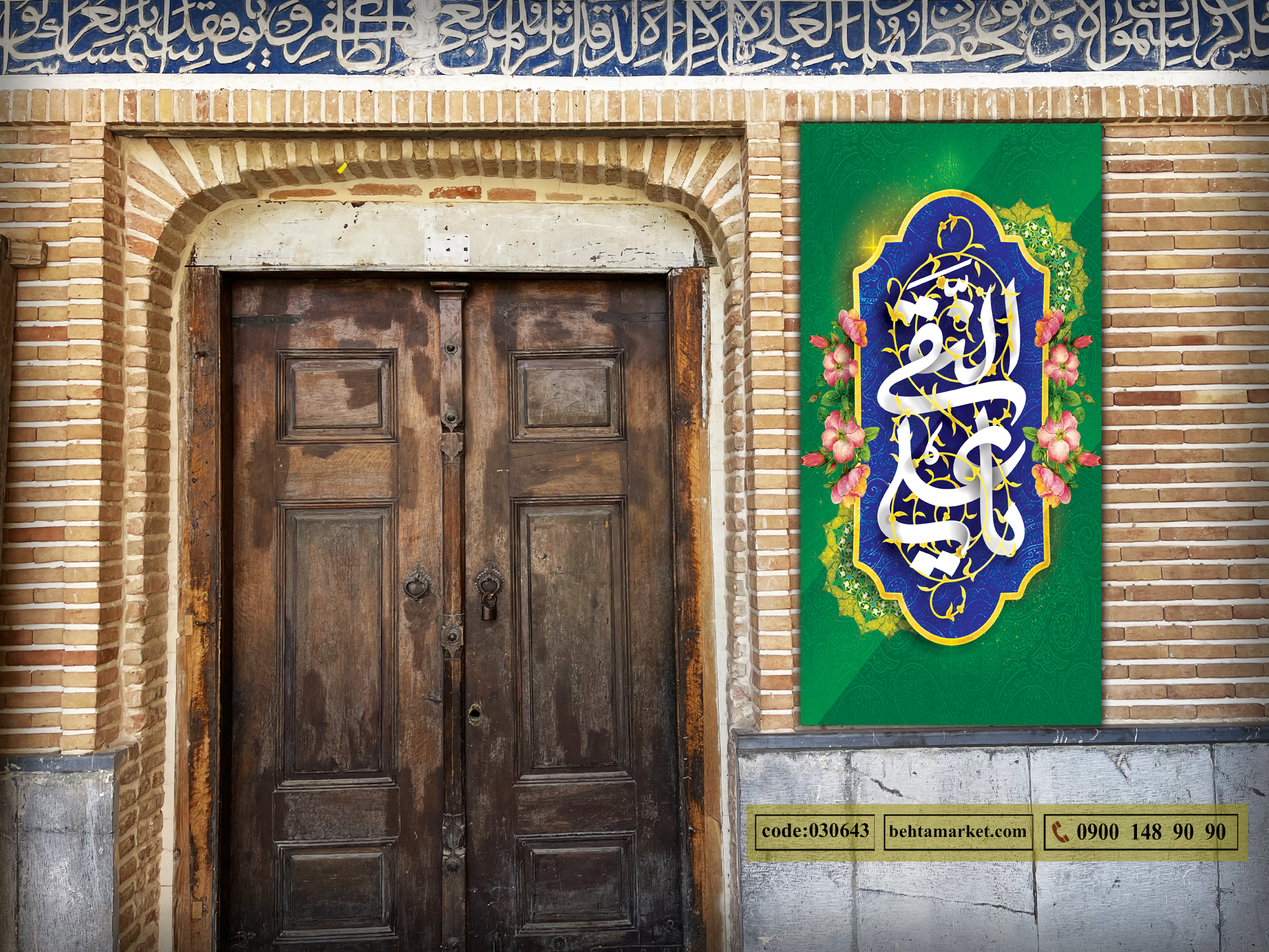 پرچم امام هادی(ع) کد 030643