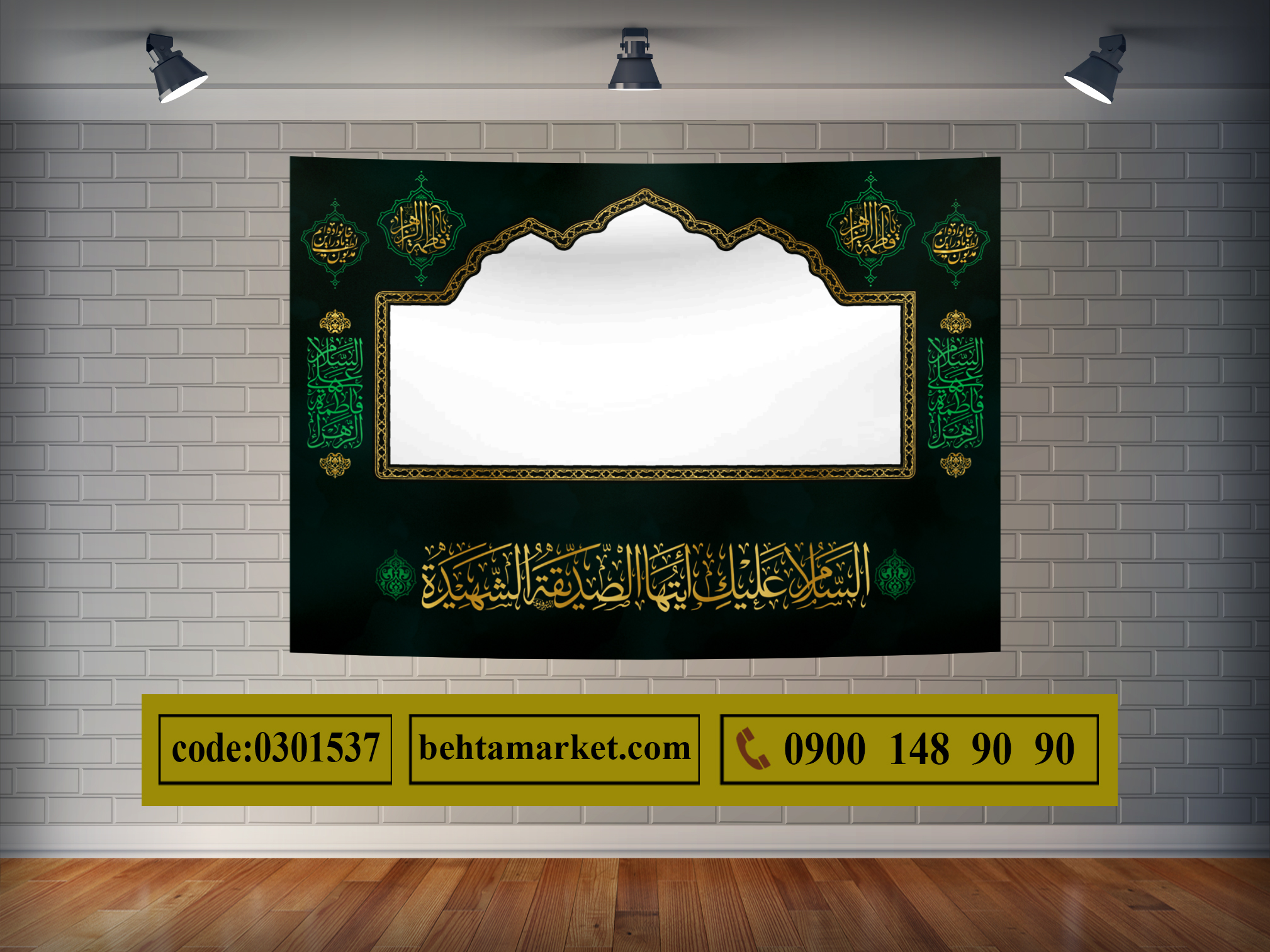 پرچم سقاخانه و ایستگاه صلواتی کد 0301537