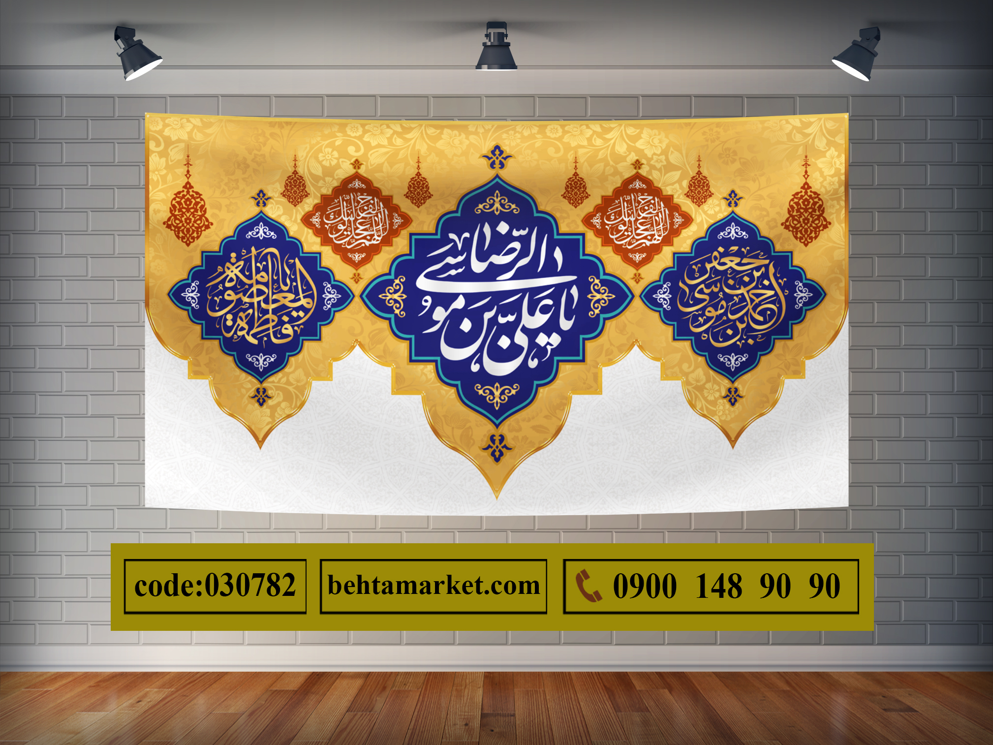 پرچم دهه کرامت کد 030782