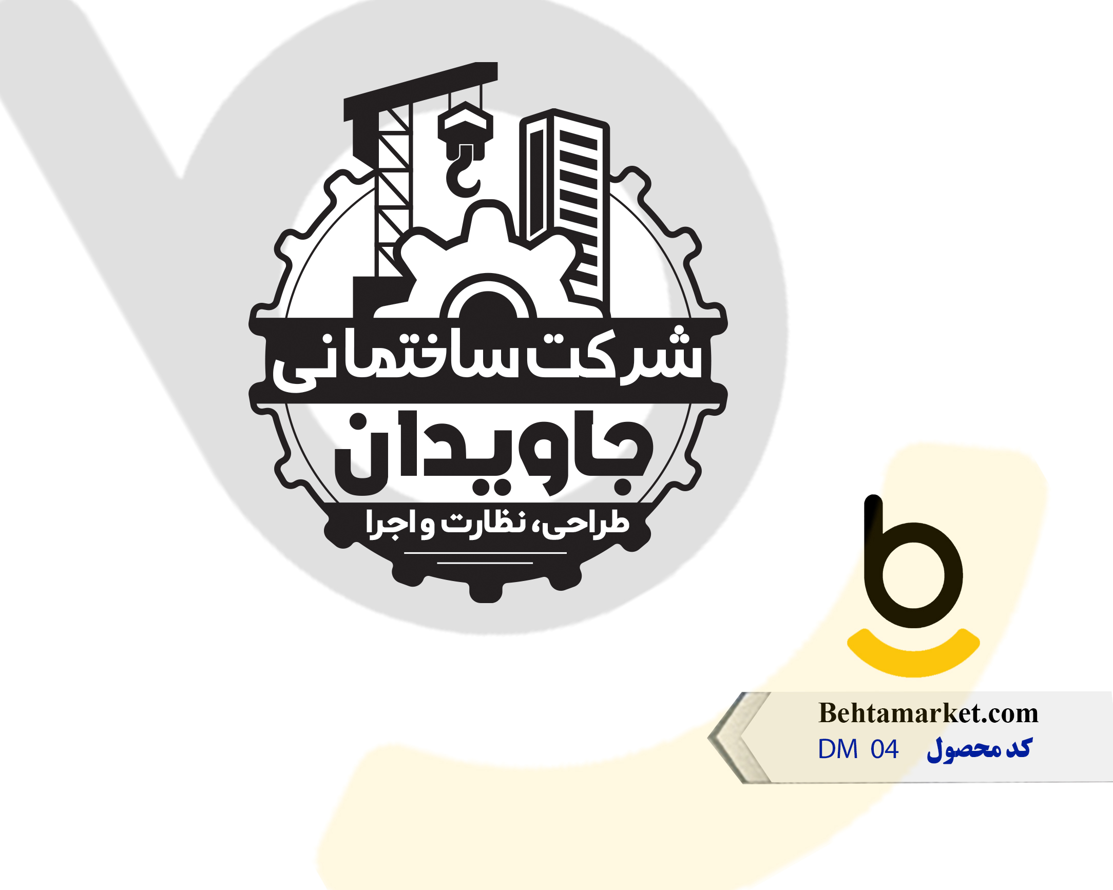 کد محصول DM04