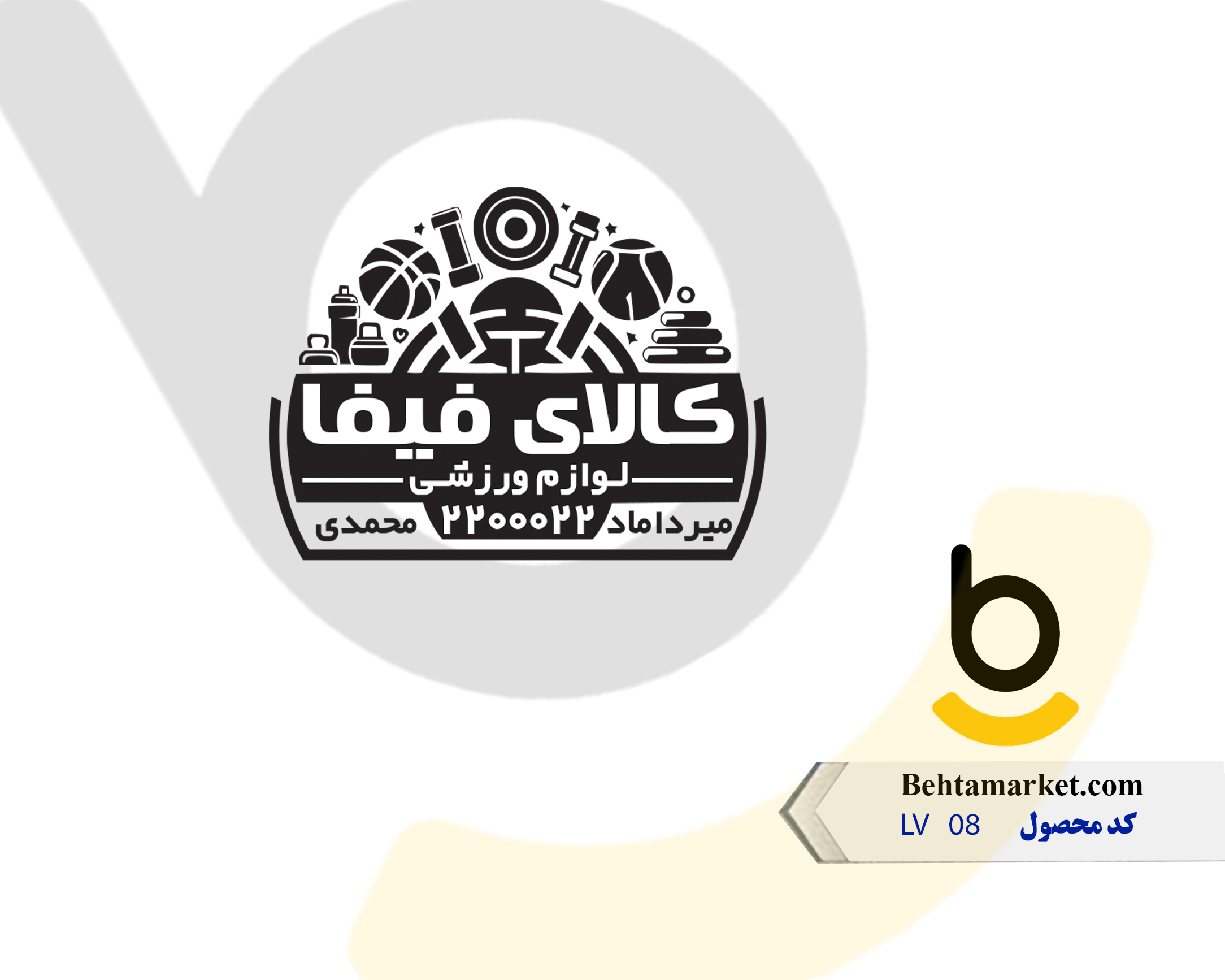 کد محصول LV 08