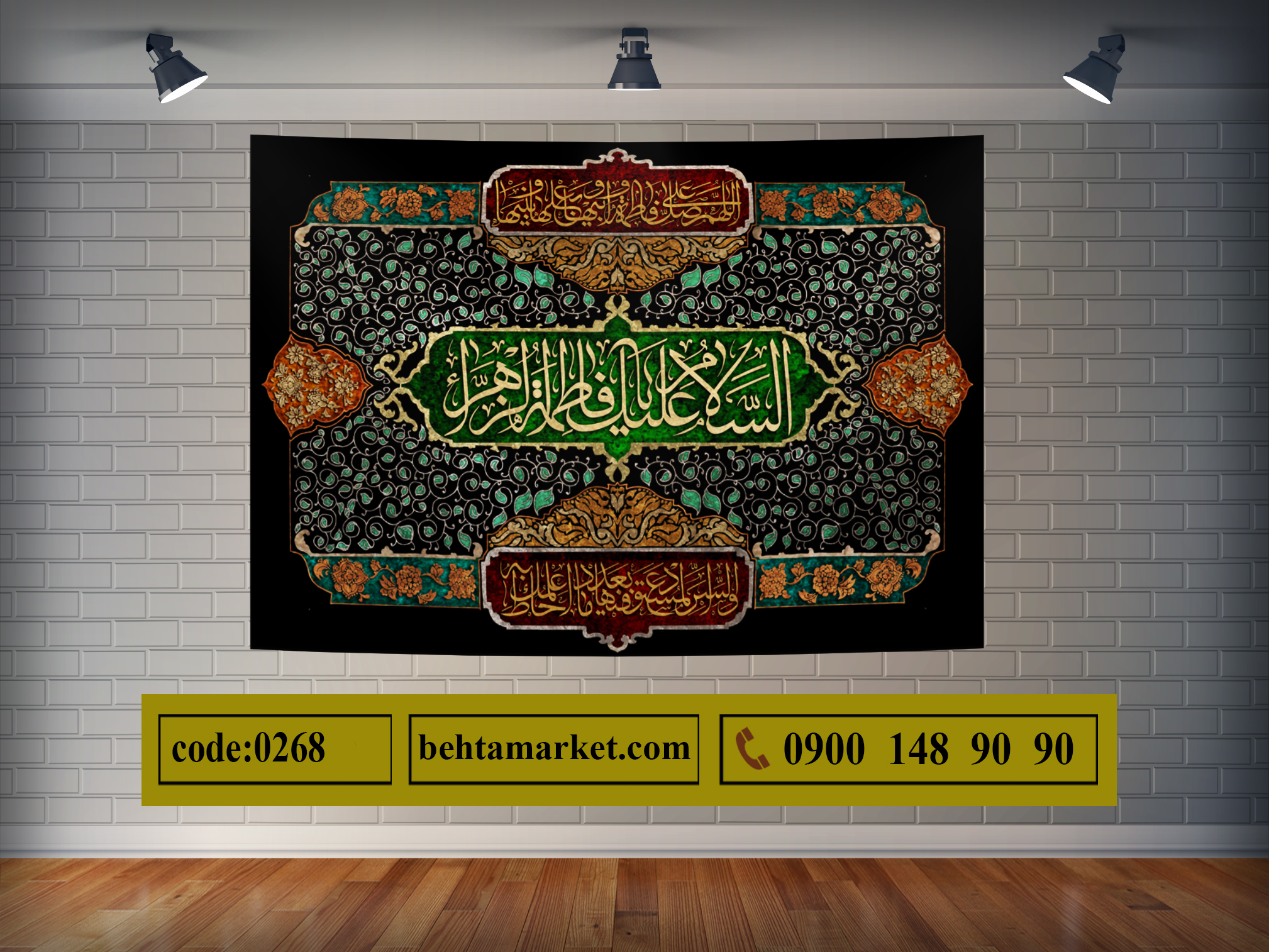 پرچم ایام فاطمیه کد 0268