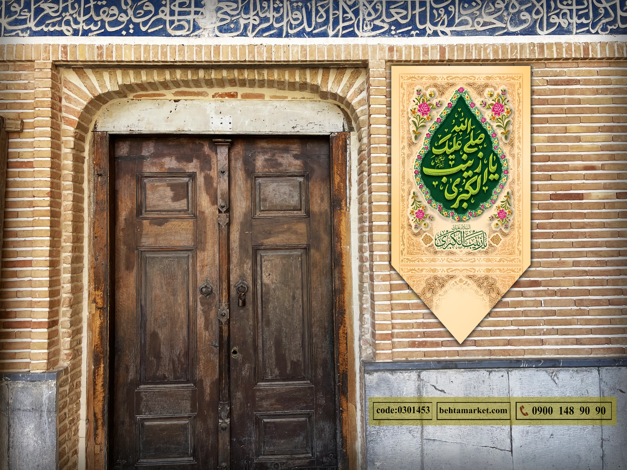پرچم حضرت زینب (س) کد 0301453