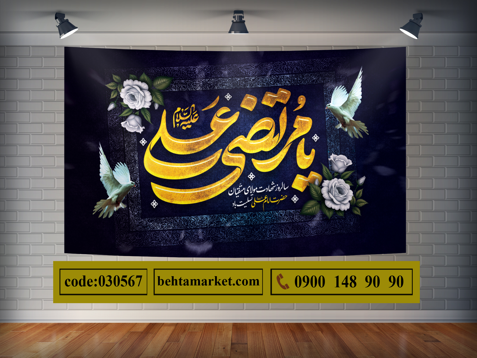 پرچم حضرت علی (ع) کد 030567