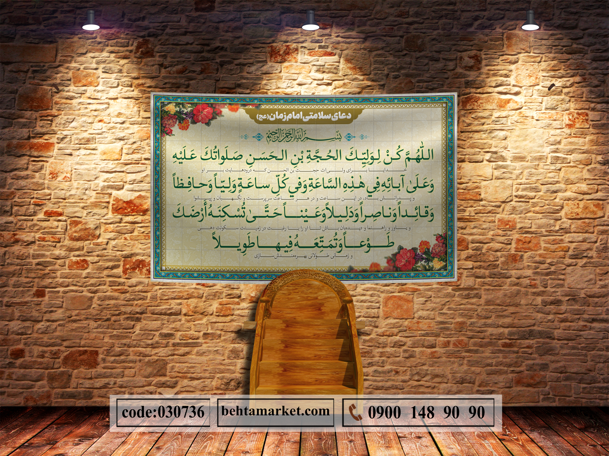 پرچم دعای فرج کد 030736