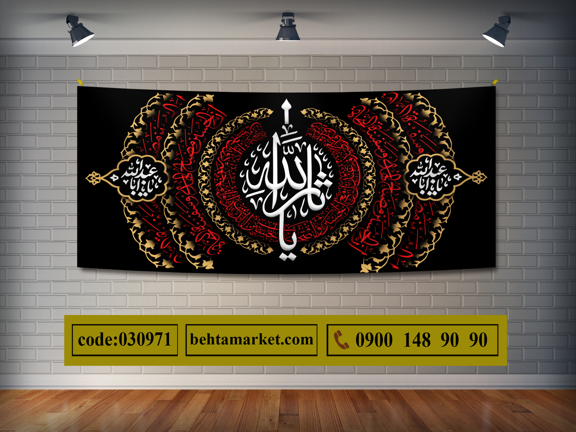 پرچم امام حسین (ع) کد 030971