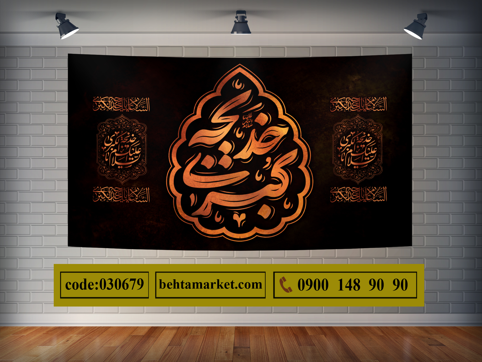پرچم حضرت خدیجه (س) کد 030679
