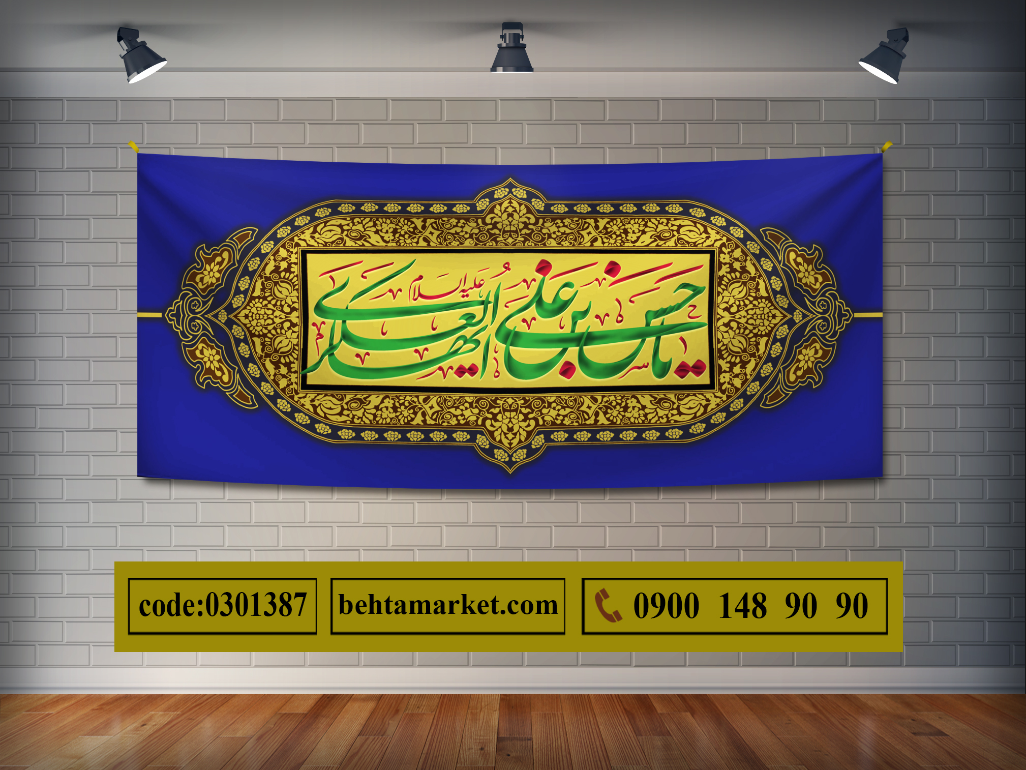 پرچم امام حسن عسکری (ع) کد 0301387