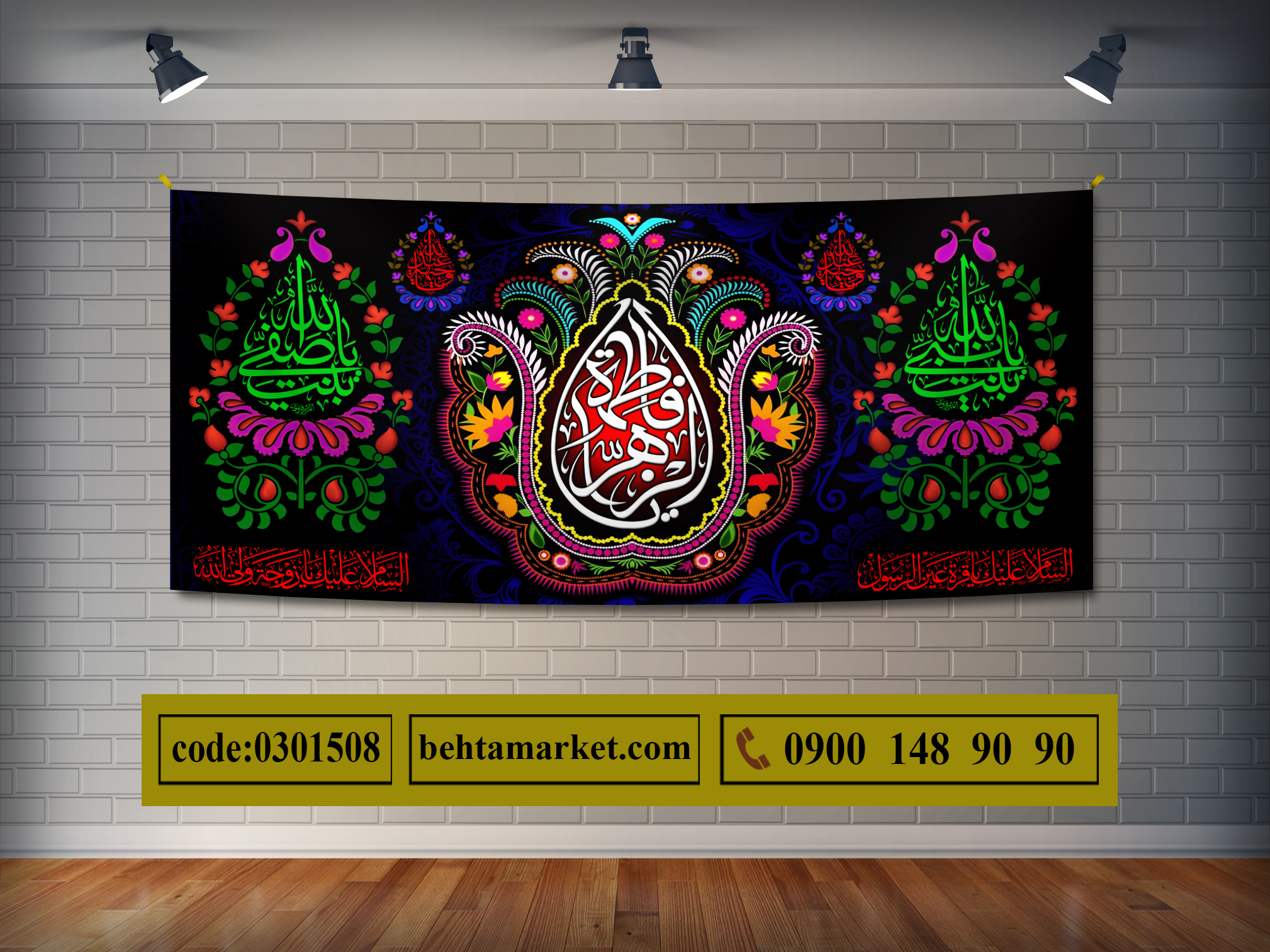 پرچم ایام فاطمیه کد 0301508