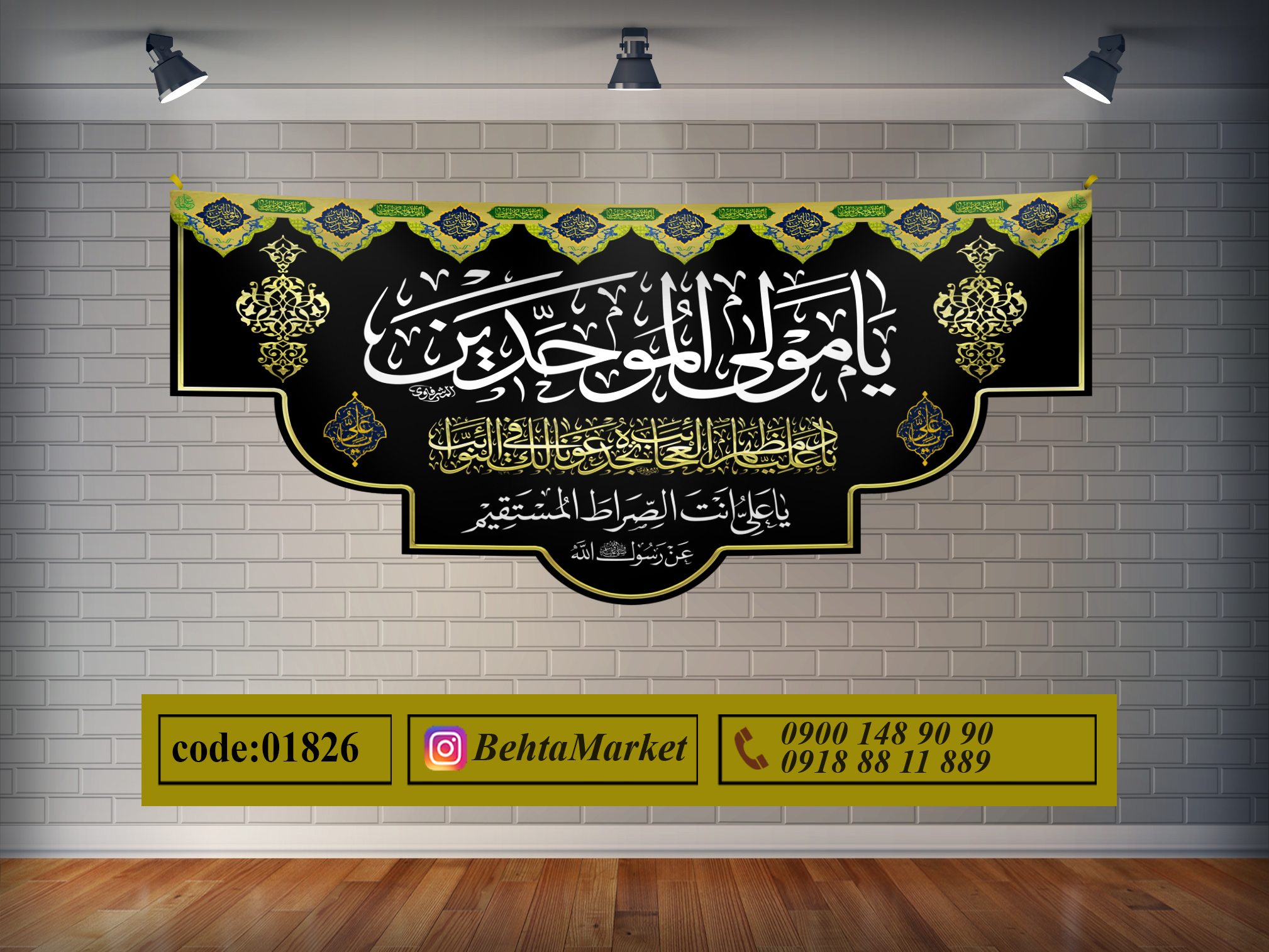 پرچم حضرت علی (ع) کد 01826