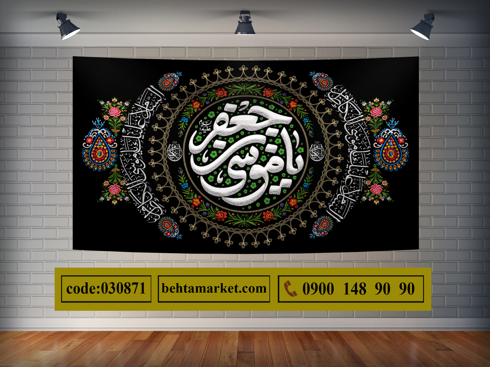 پرچم امام موسی کاظم (ع) کد 030871
