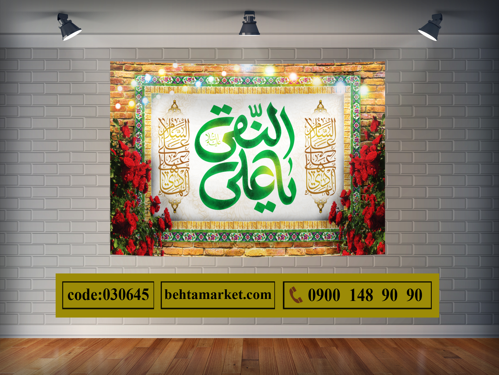 پرچم امام هادی(ع) کد 030645