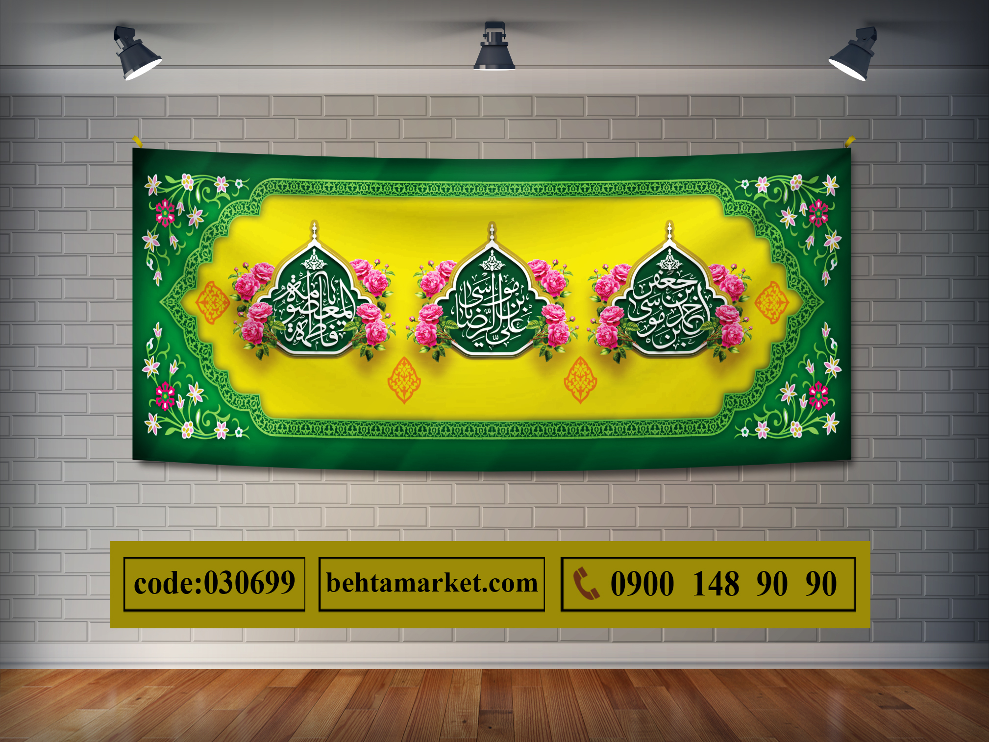 پرچم دهه کرامت کد 030699