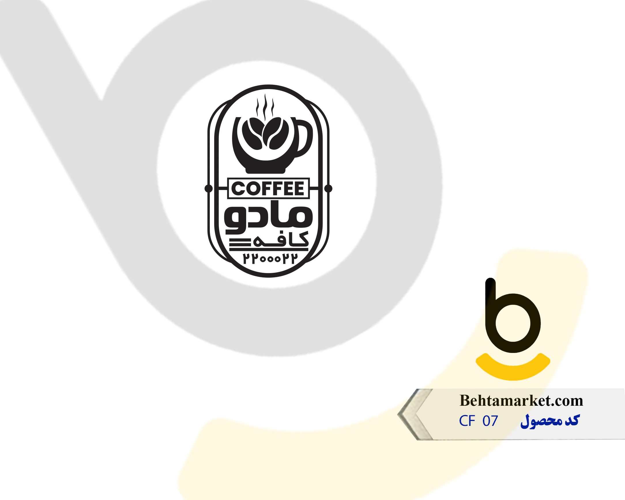 کد محصول  CF07