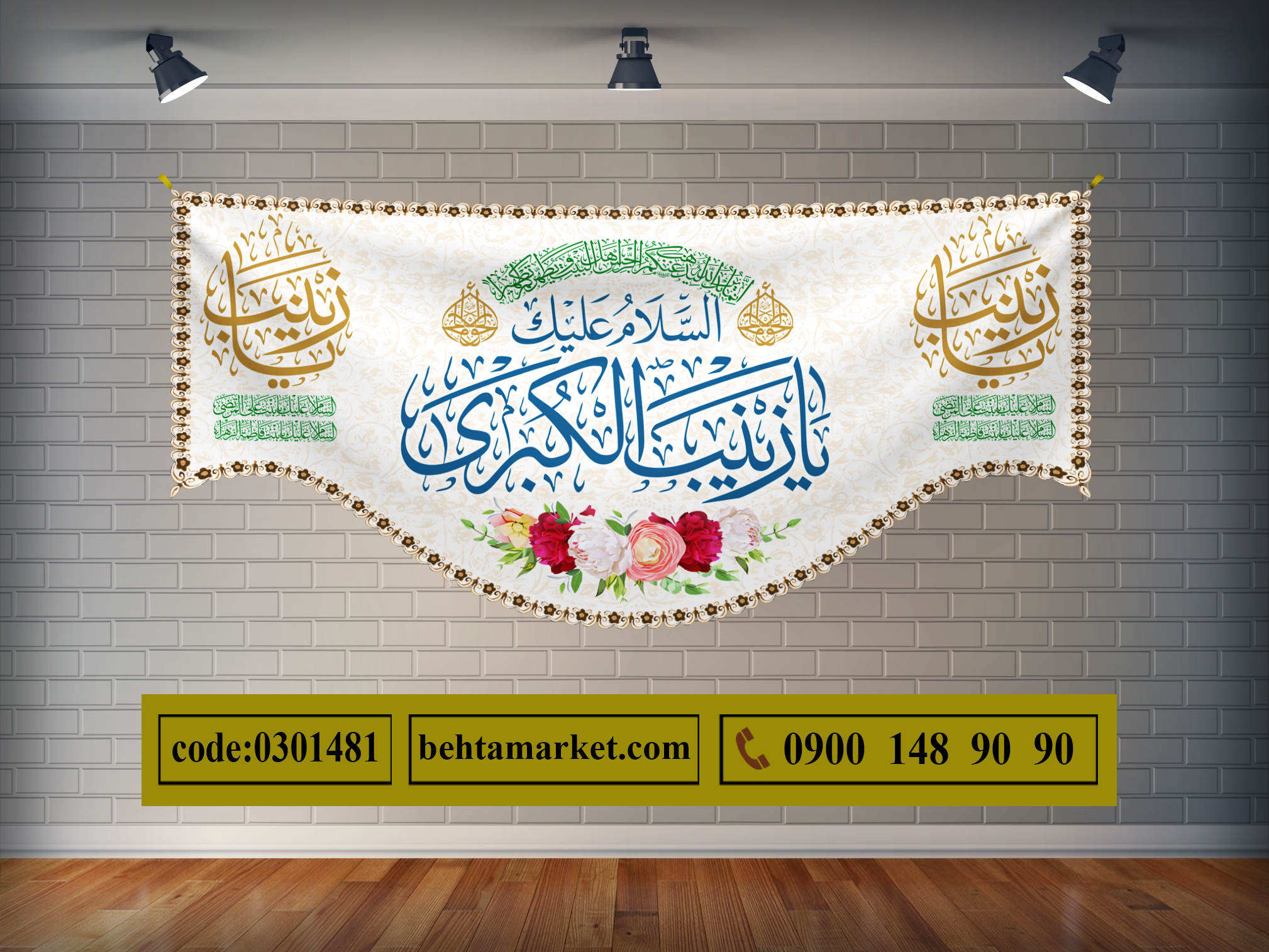 پرچم حضرت زینب (س) کد 0301481
