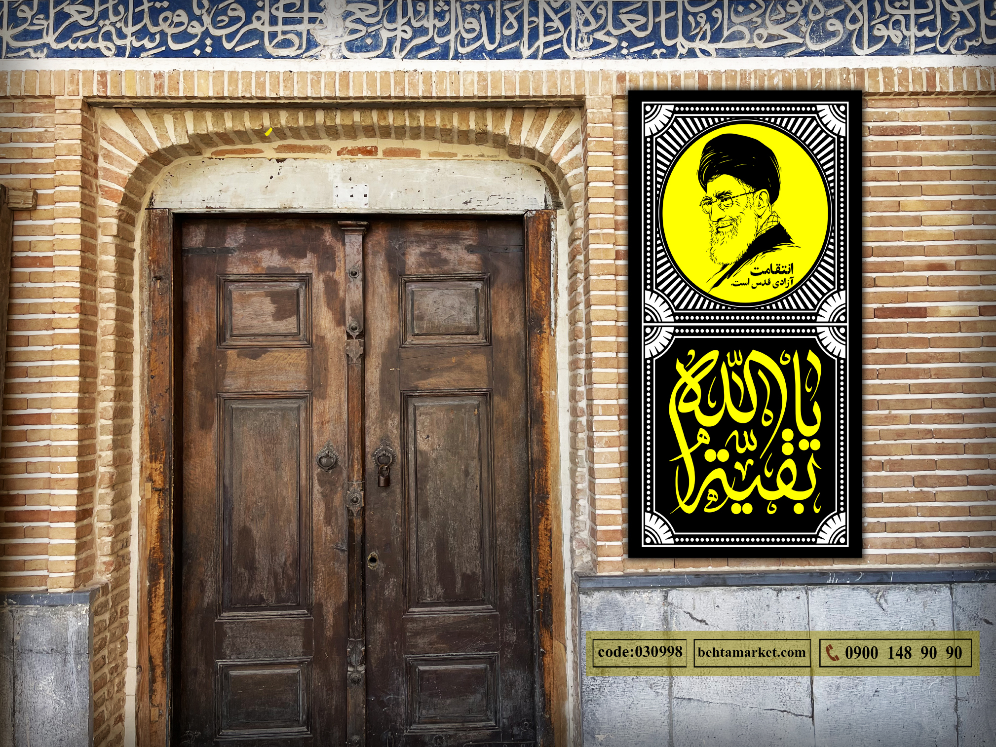 پرچم رهبر شهید کد 030998