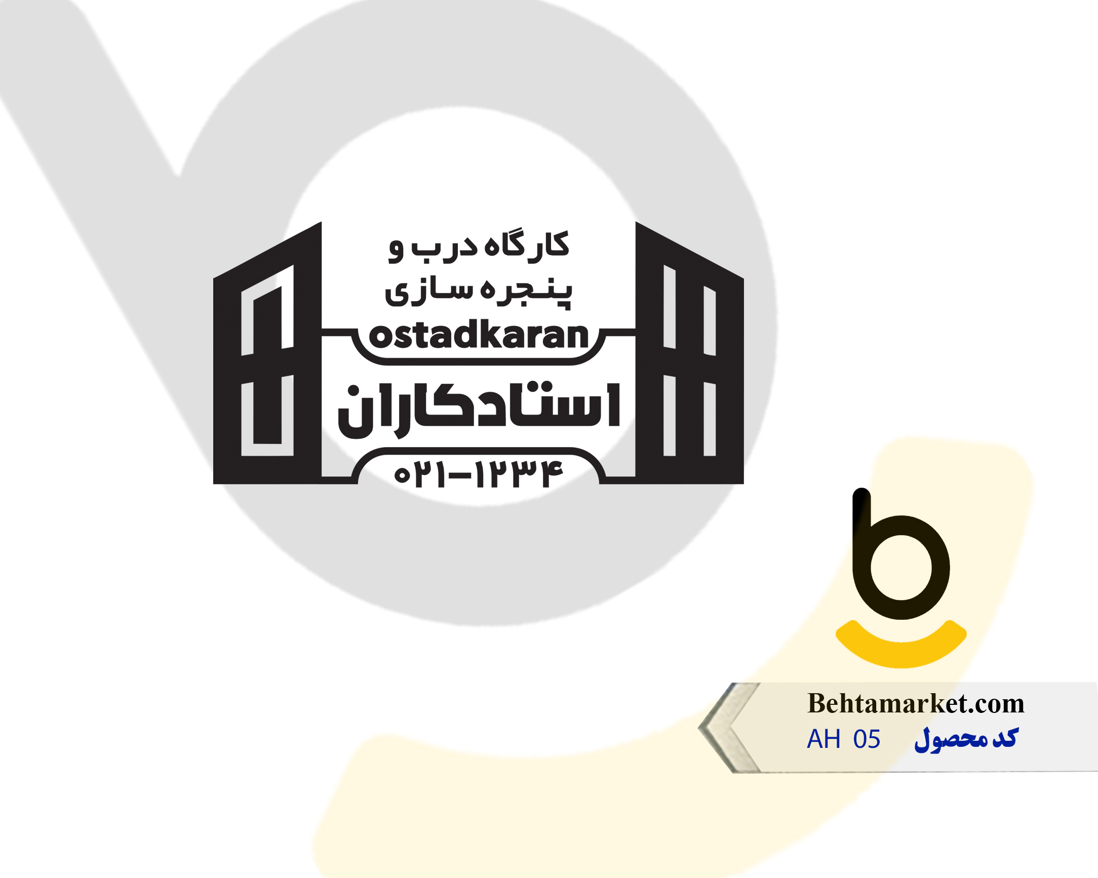کد محصول AH05