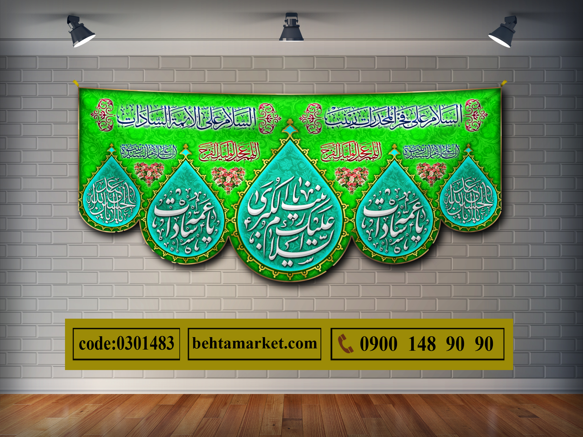 پرچم حضرت زینب (س) کد 0301483