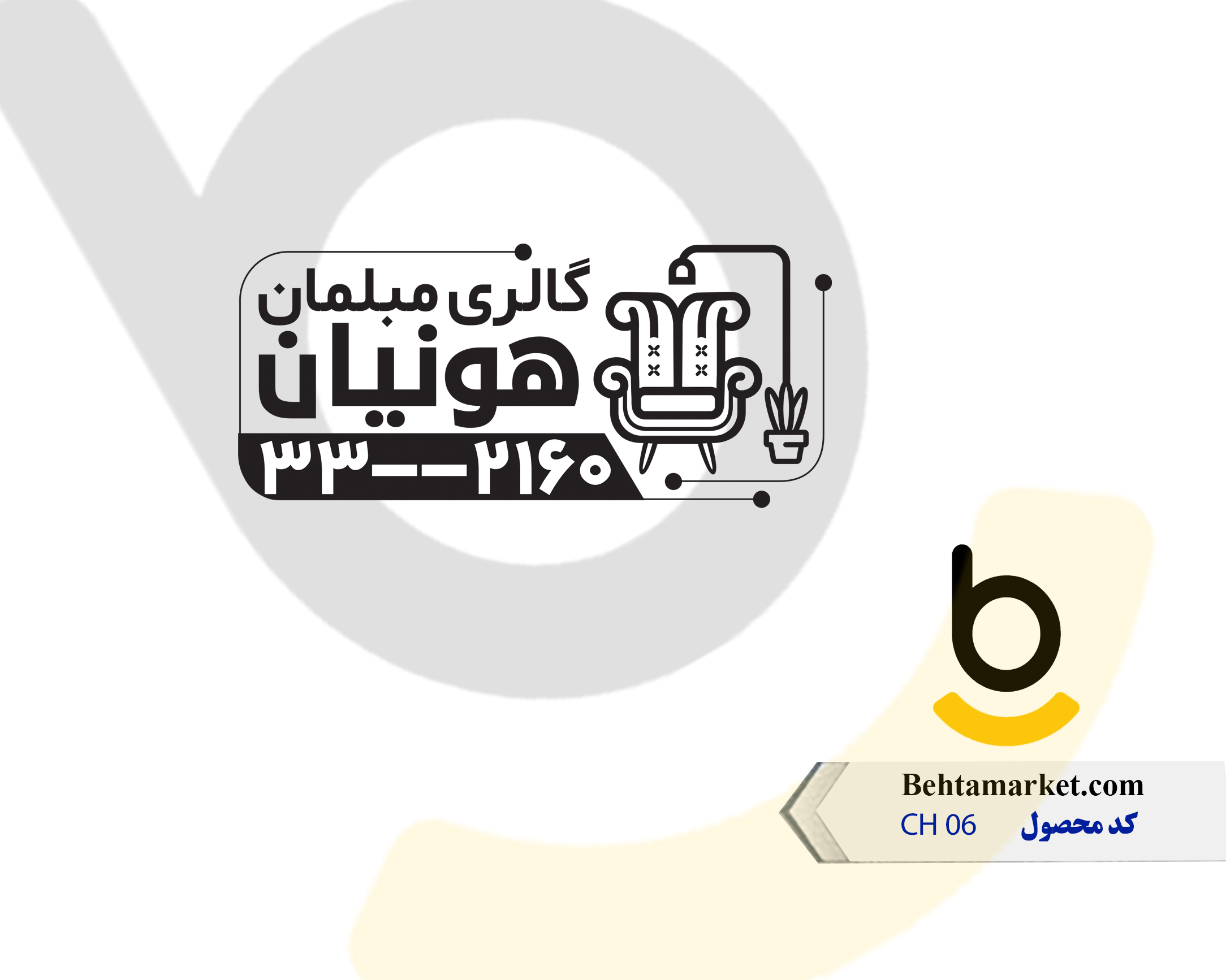 کد محصول CH 06