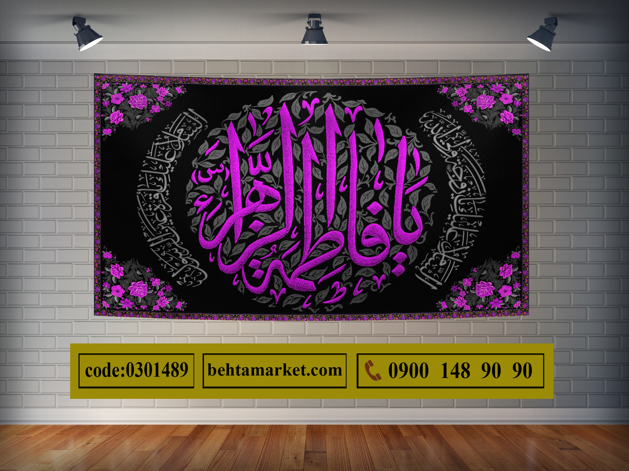 پرچم ایام فاطمیه کد 0301489