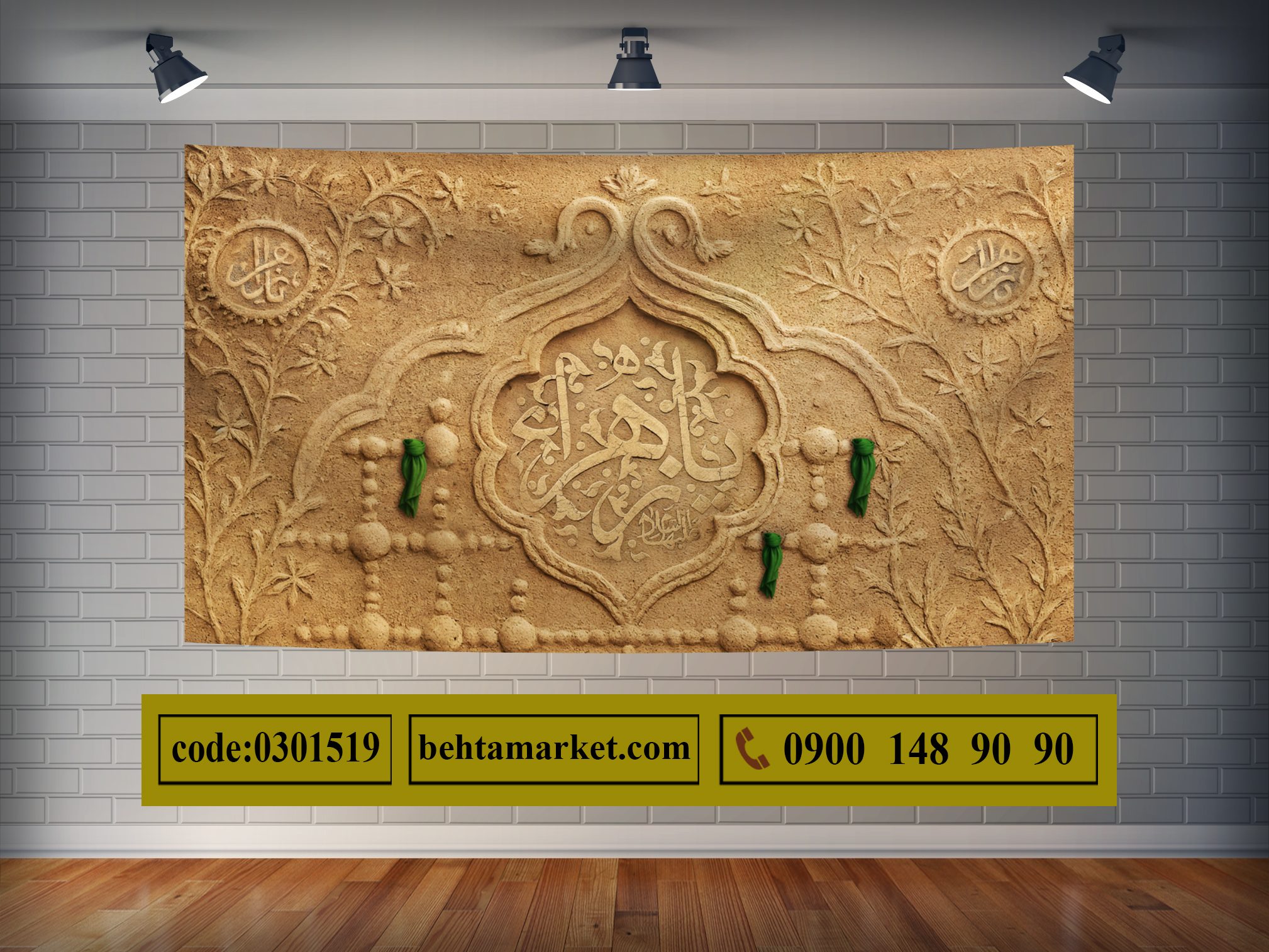 پرچم ایام فاطمیه کد 0301519