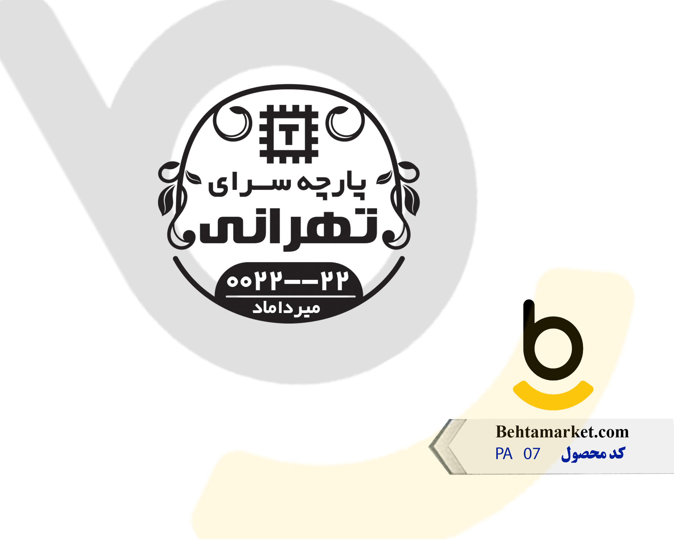 کد محصول PA07