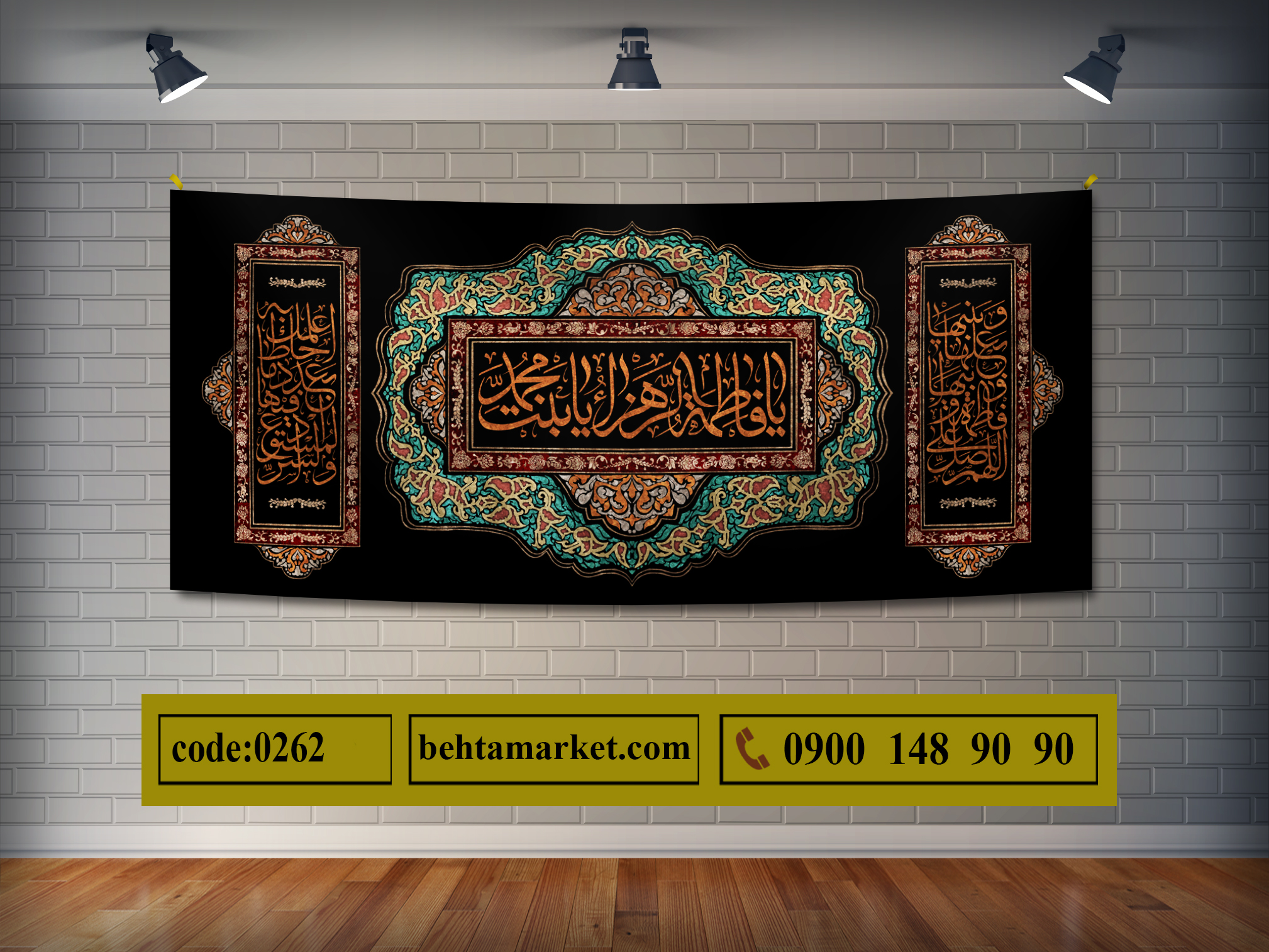 پرچم ایام فاطمیه کد 0262