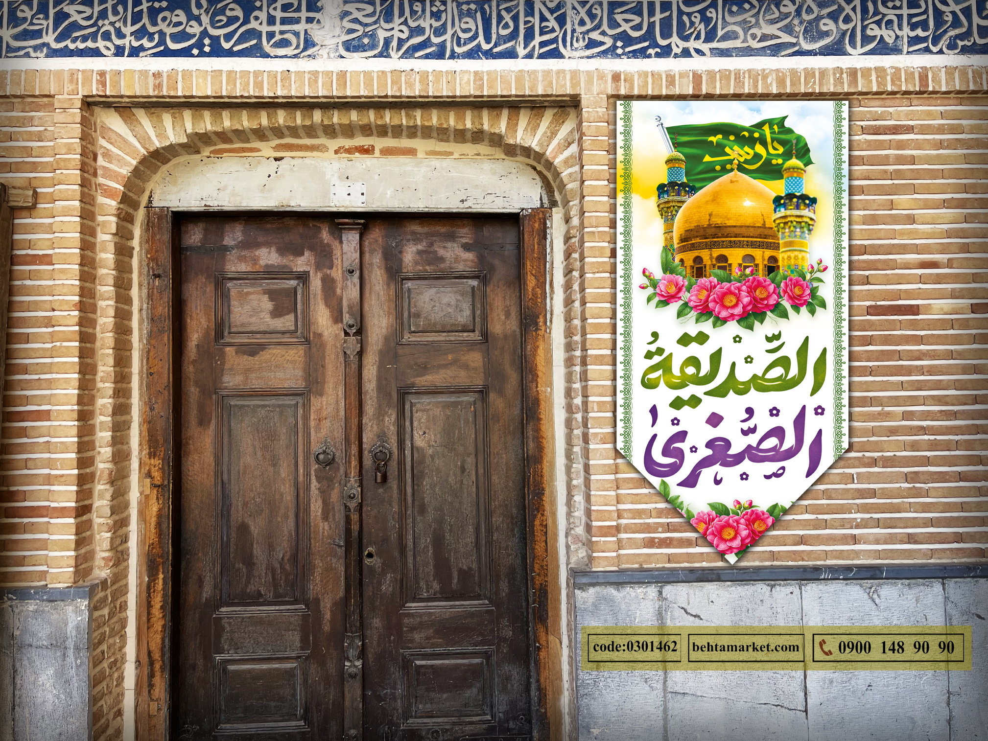 پرچم حضرت زینب (س) کد 0301462