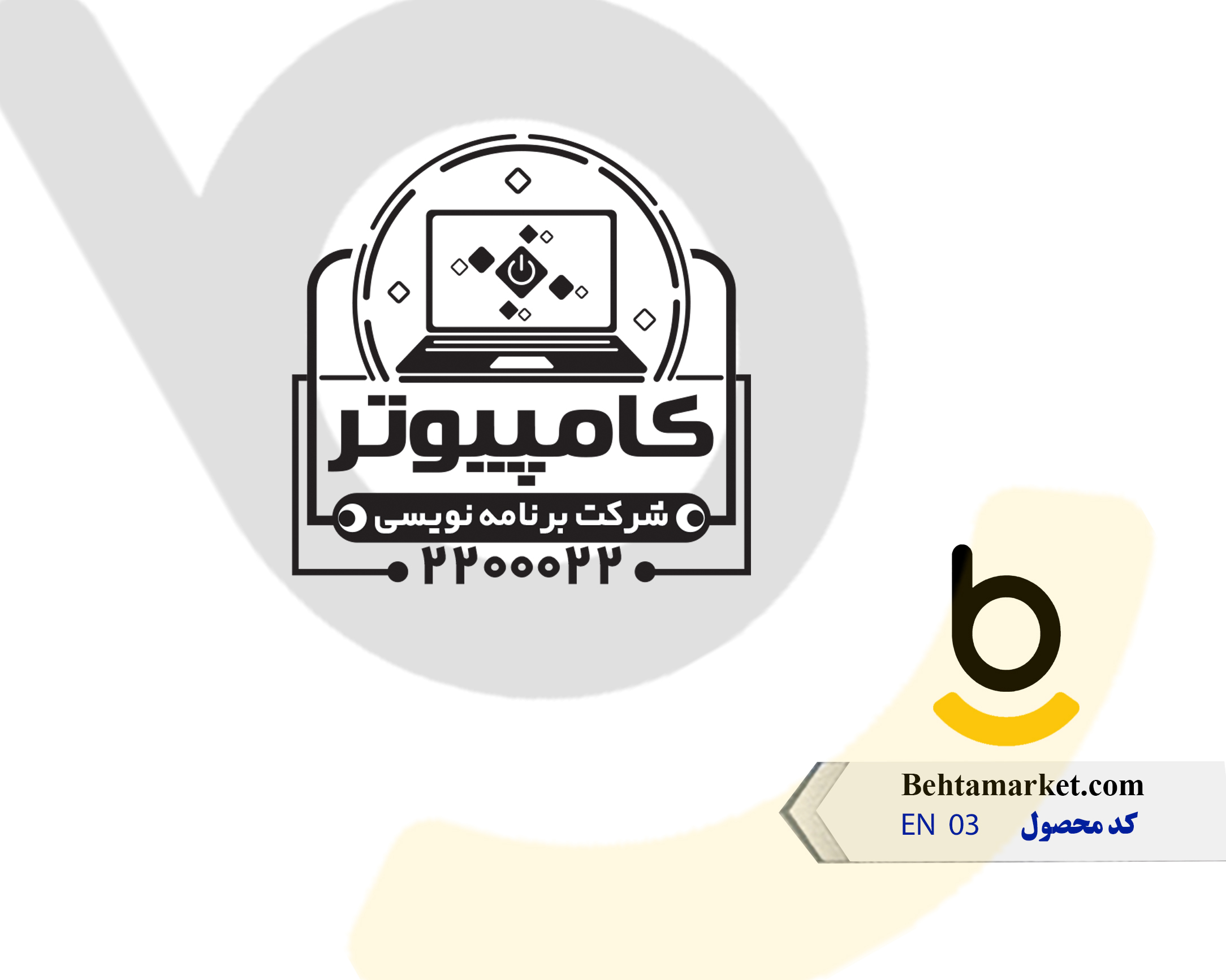 کد محصول EN 03