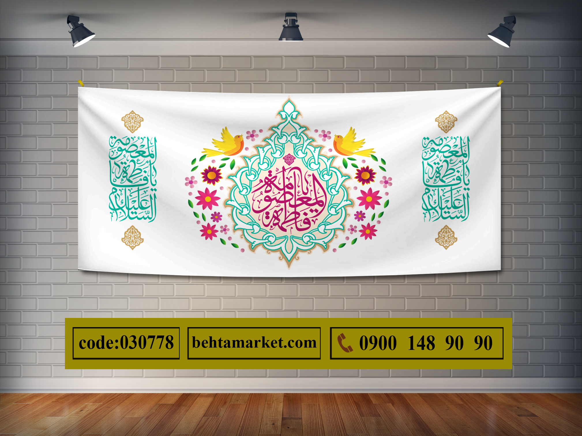 پرچم حضرت معصومه (س)  کد 030778