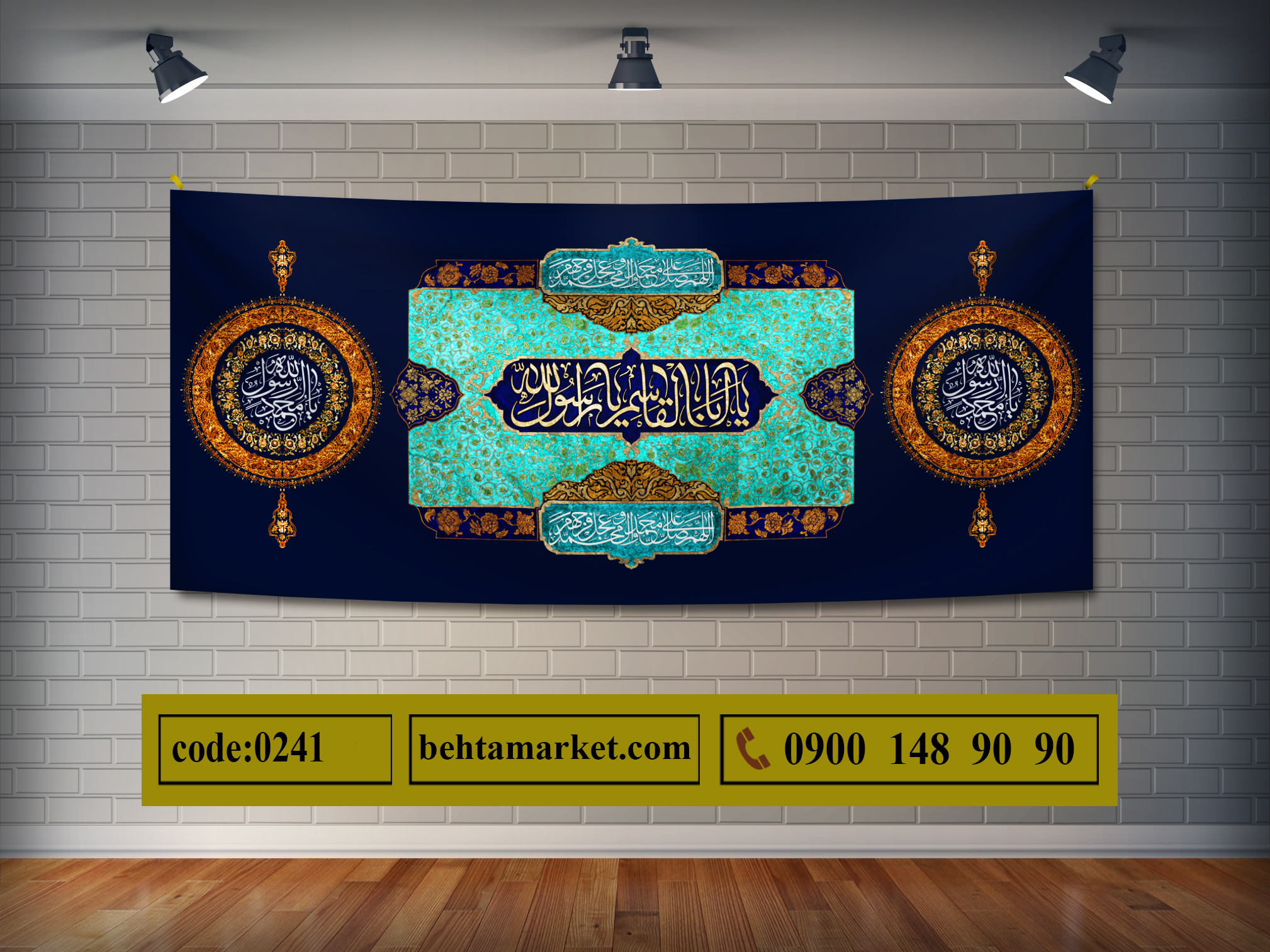 پرچم حضرت محمد (ع) کد 0241