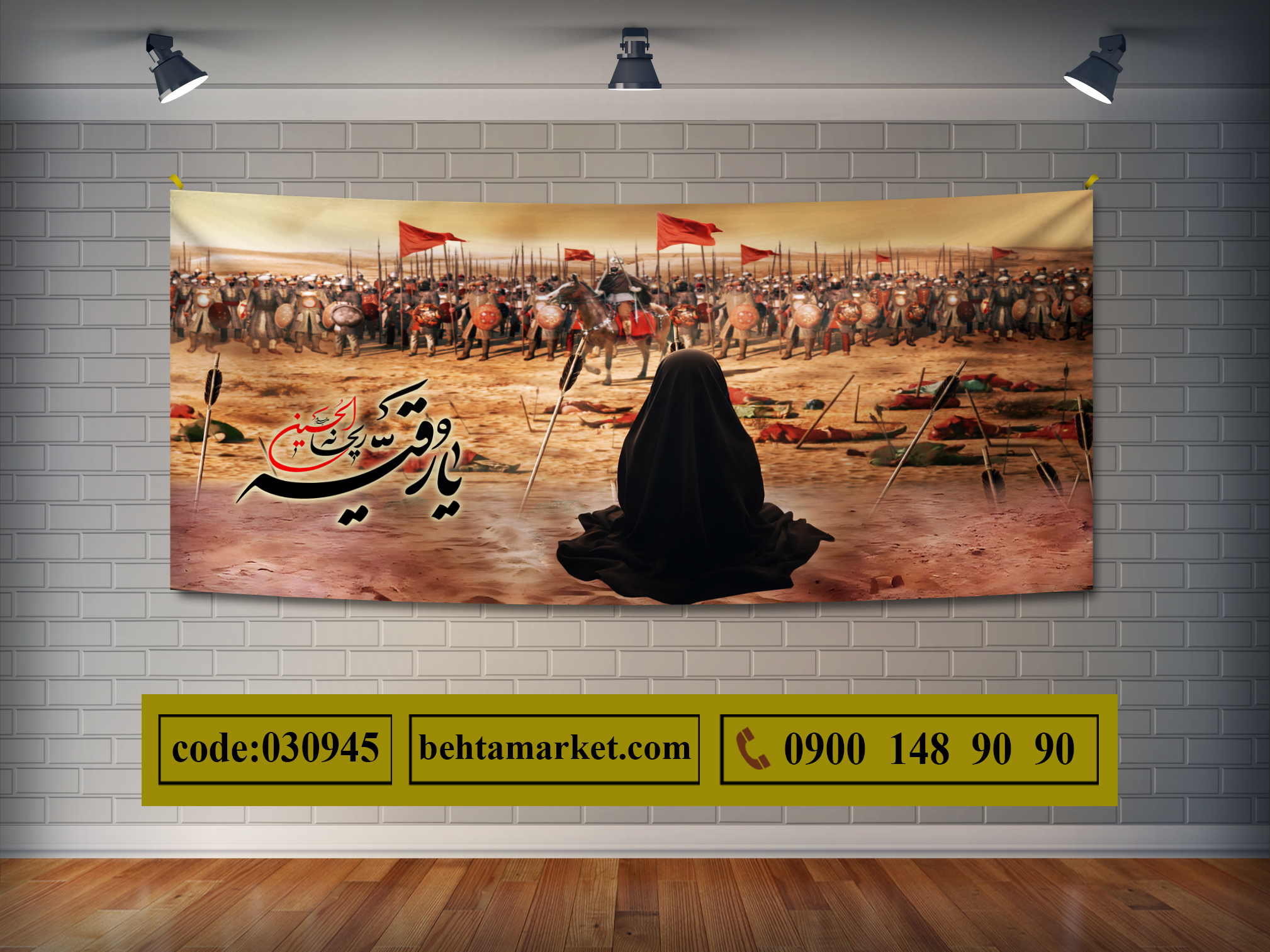 پرچم حضرت رقیه (س) کد 030945