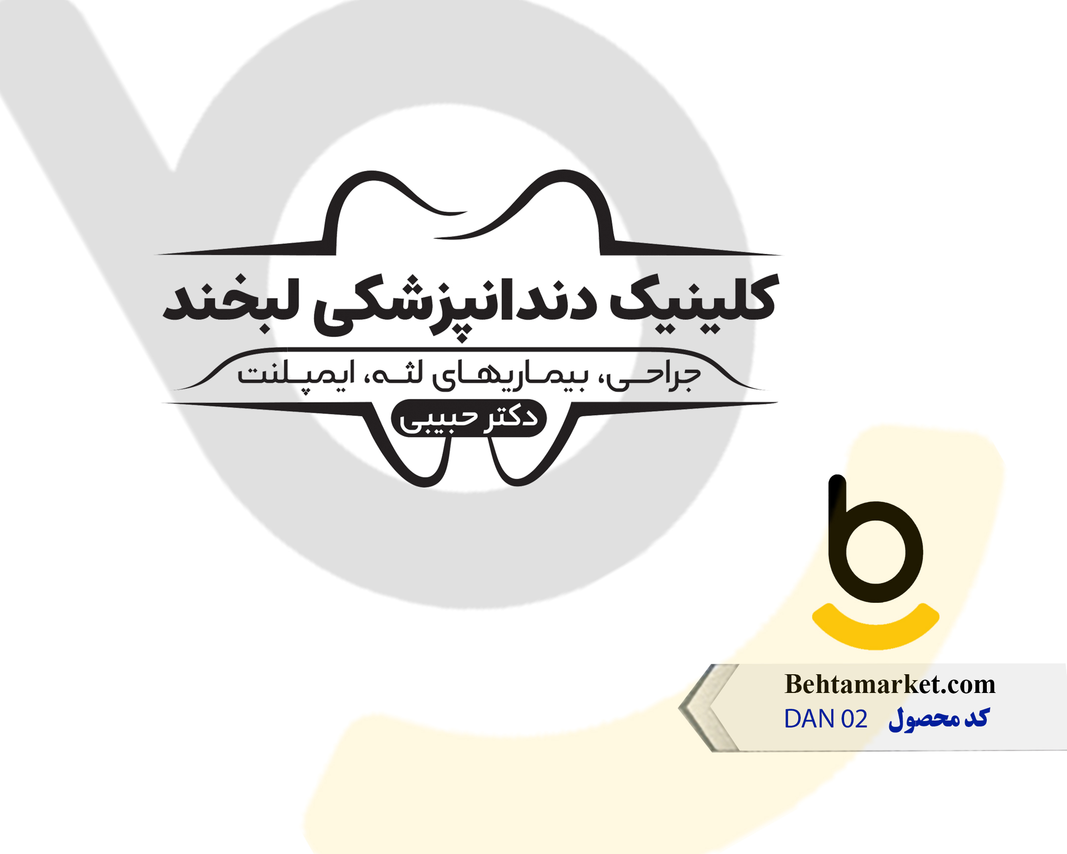 کد محصول DAN02