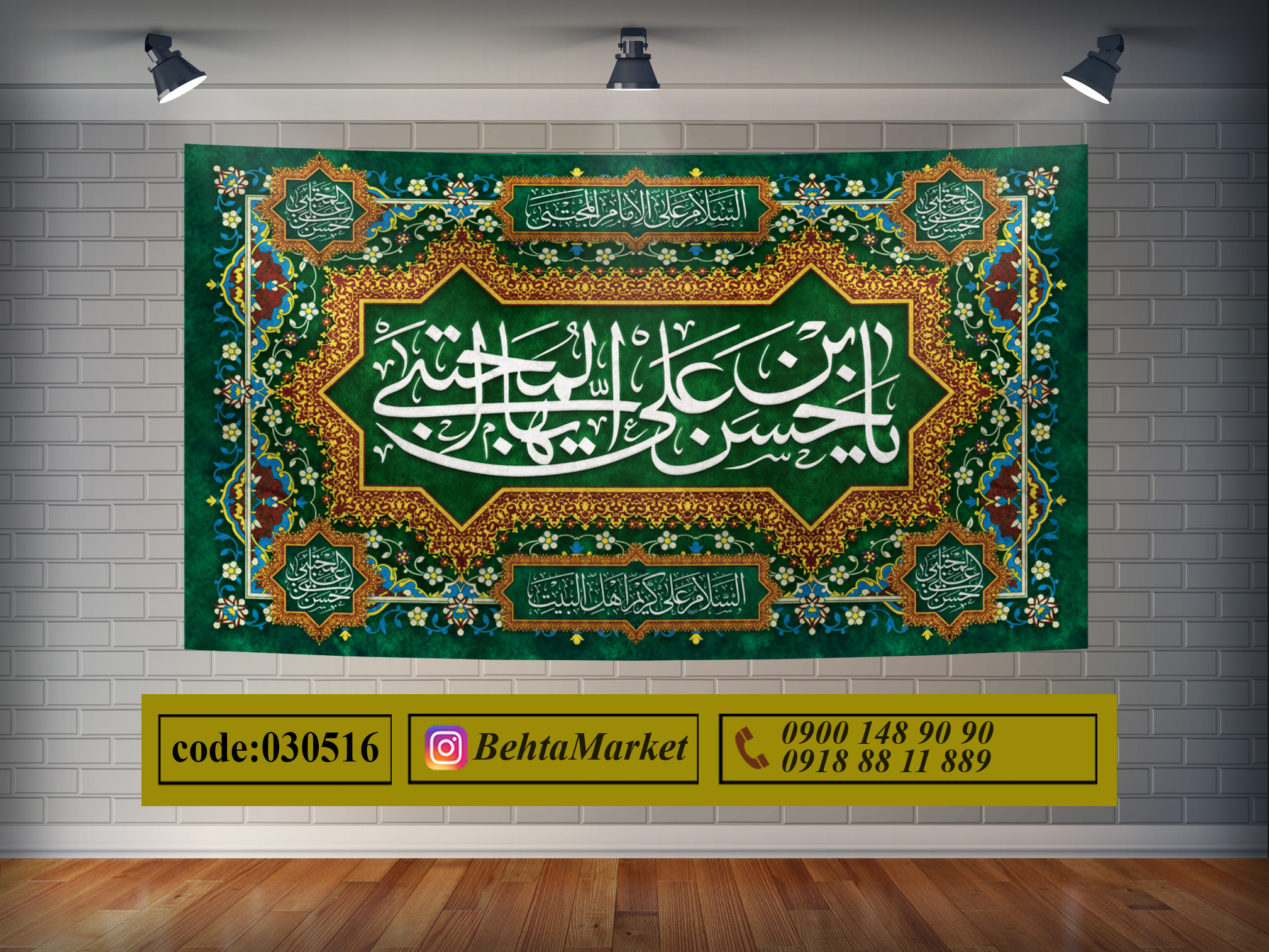 پرچم امام حسن (ع) کد 030516