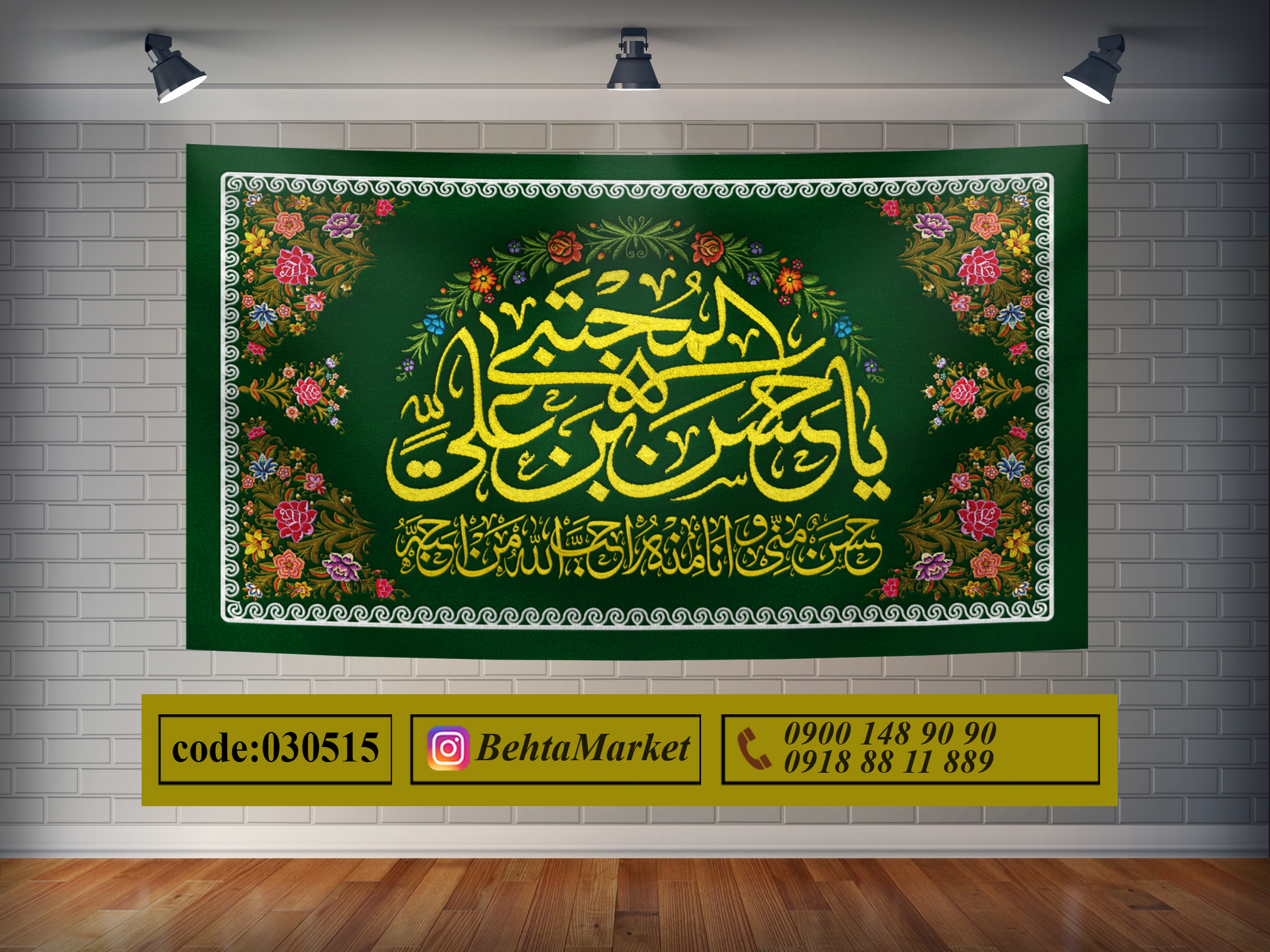 پرچم امام حسن (ع) کد 030515