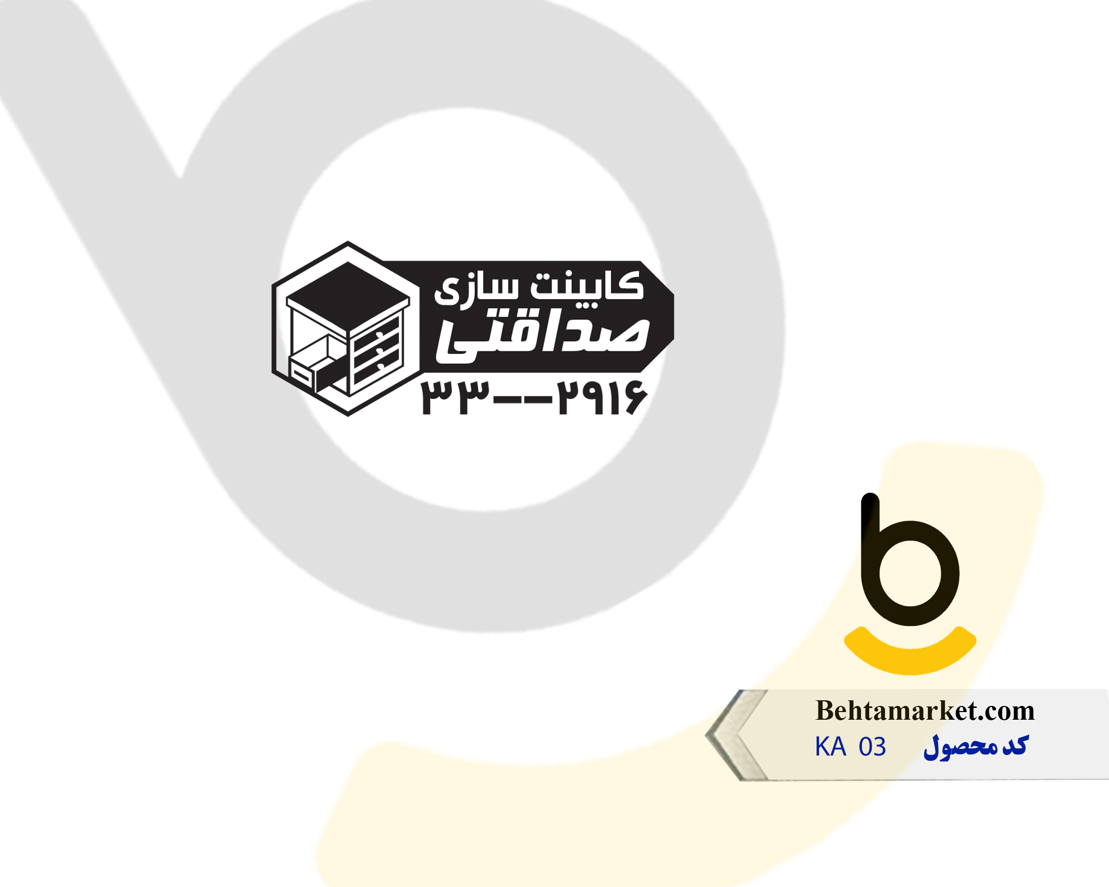 کد محصول KA 03
