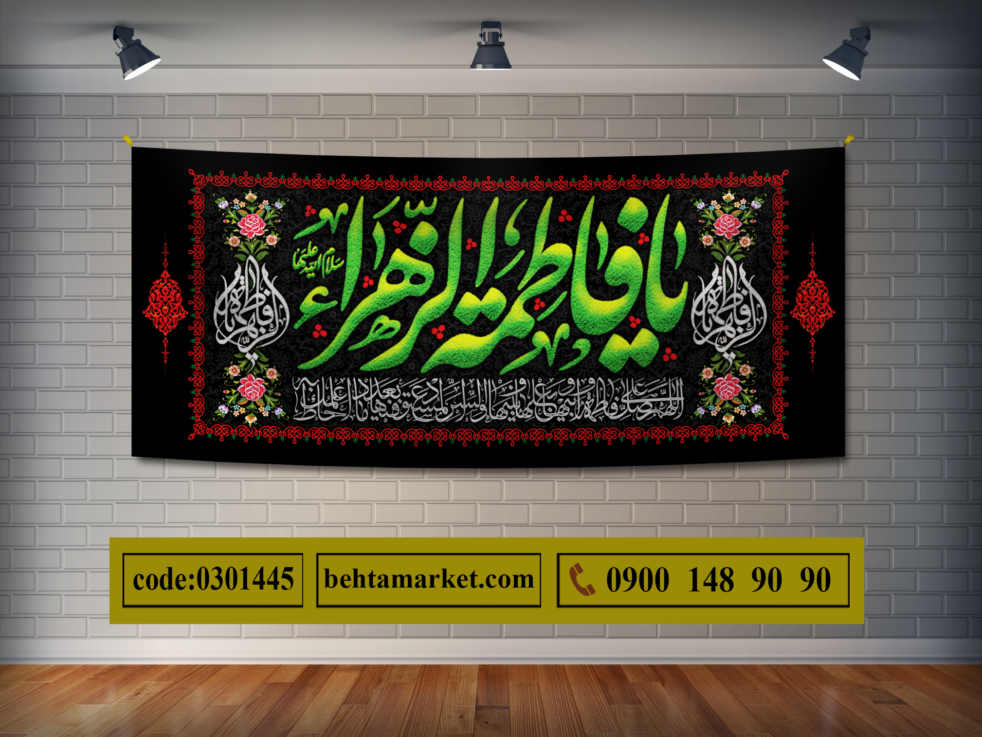 پرچم ایام فاطمیه کد 0301445