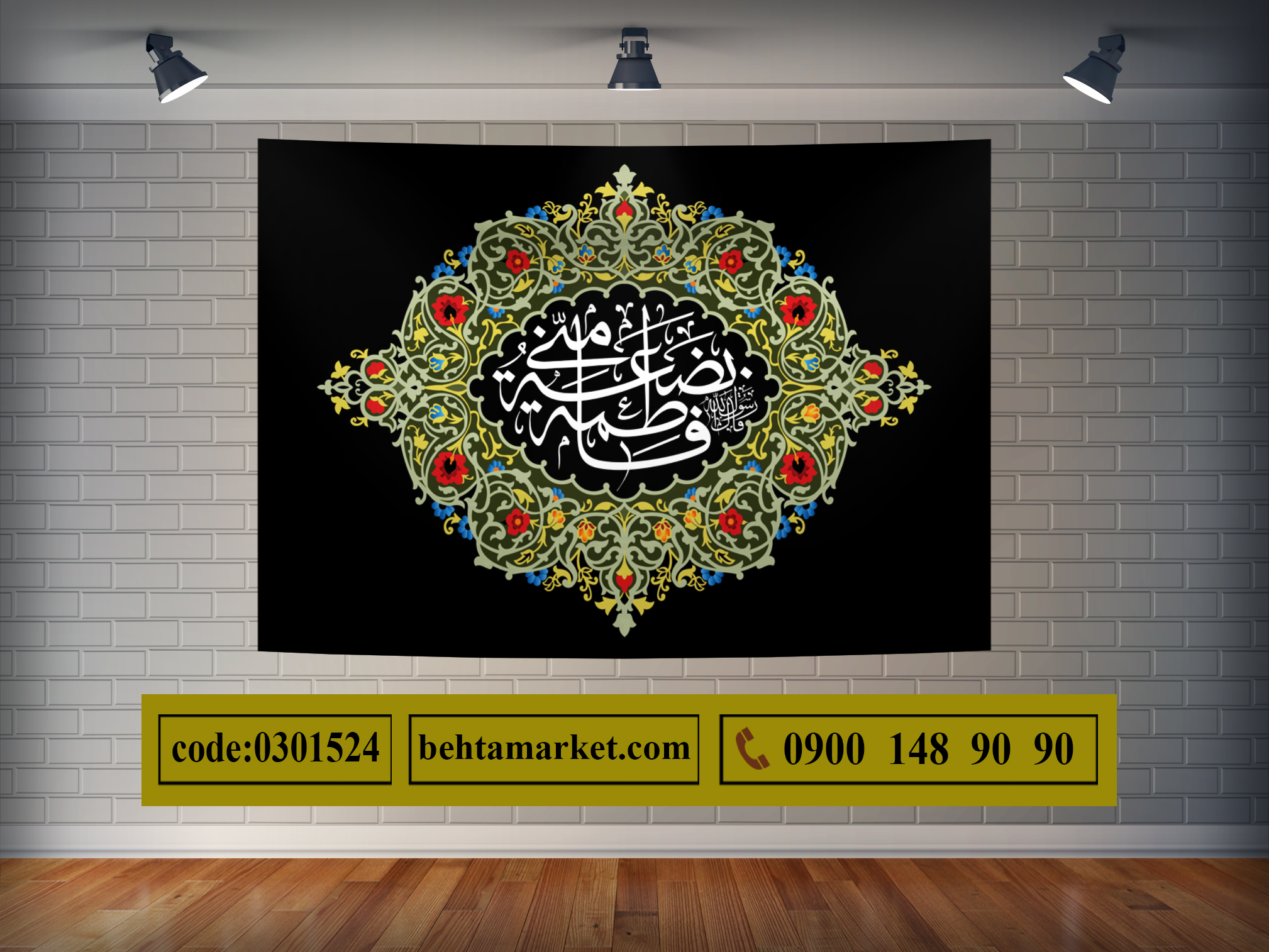 پرچم ایام فاطمیه کد 0301524