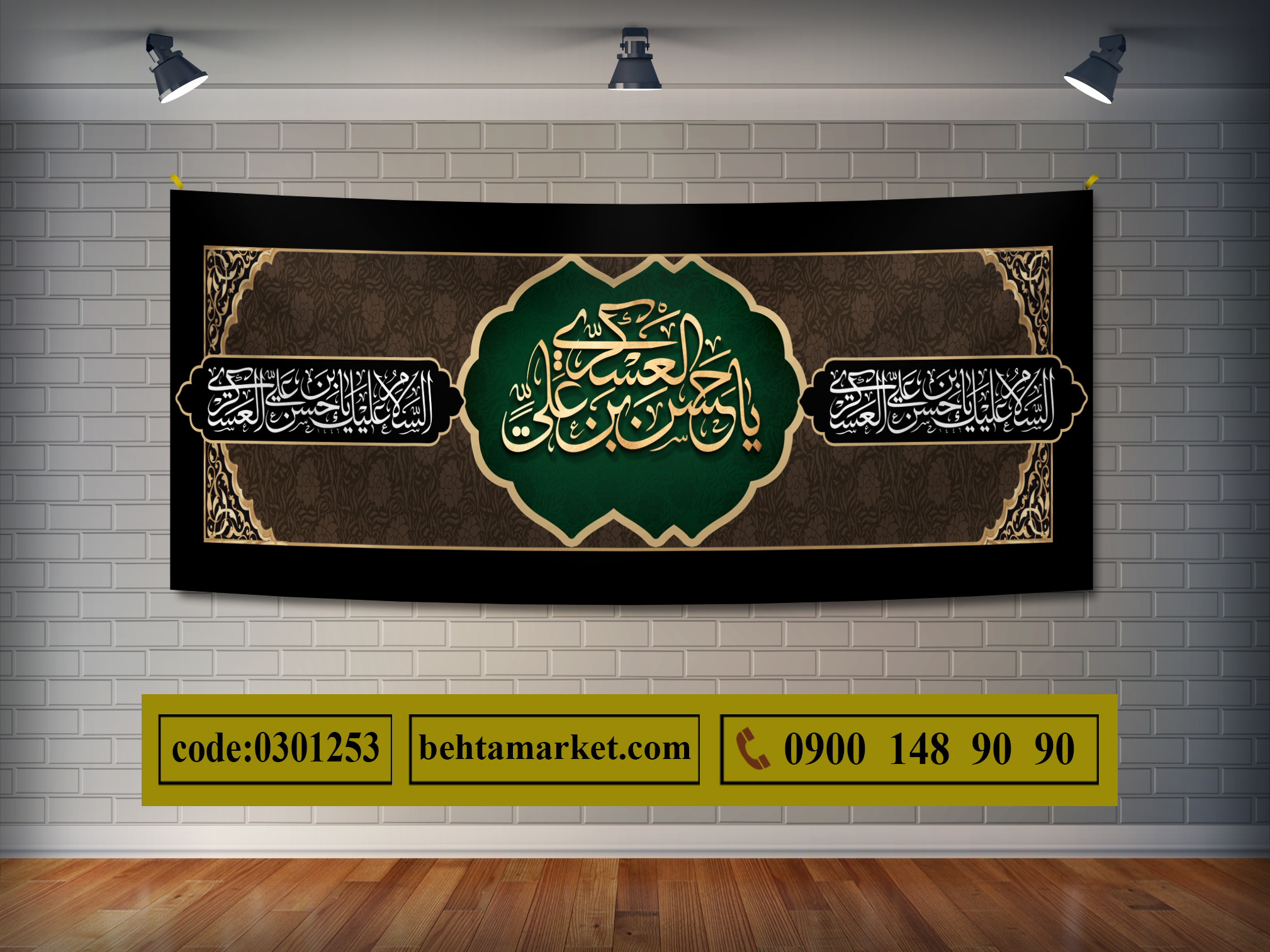 پرچم امام حسن عسکری (ع) کد 0301253