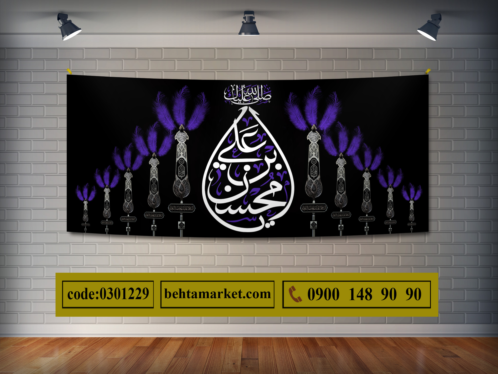 پرچم ایام محسنیه کد 0301229