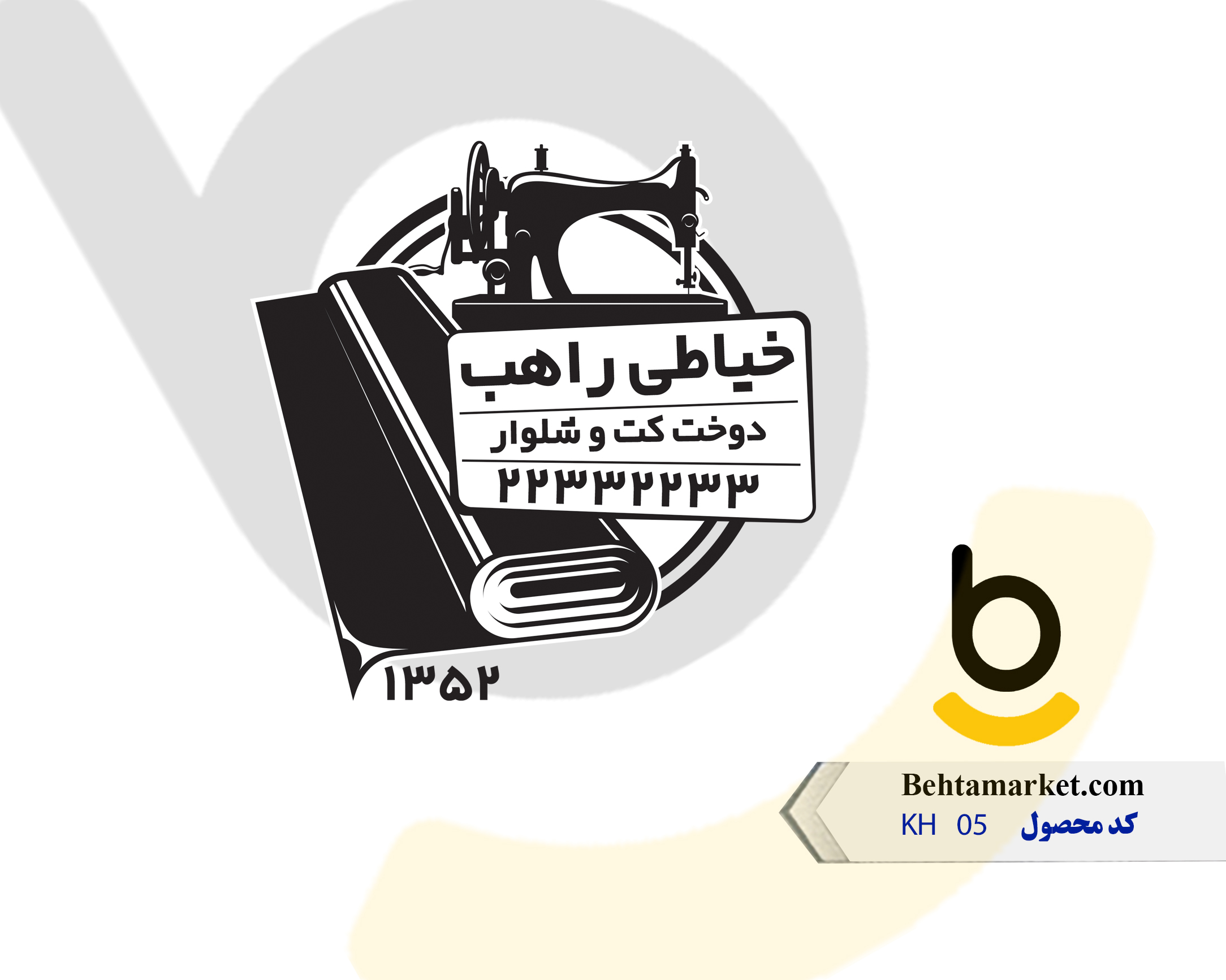 کد محصول KH05