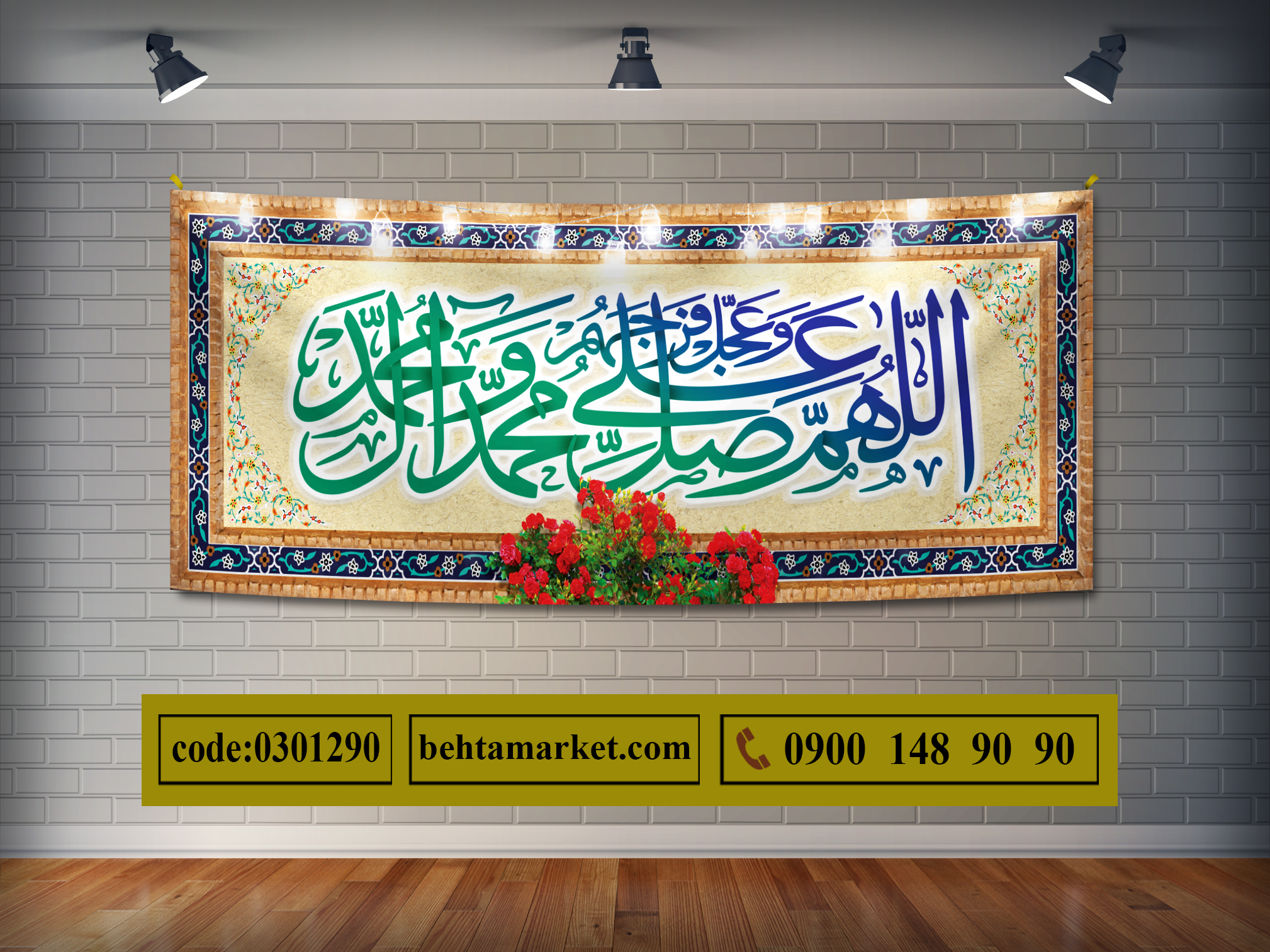 پرچم صلوات کد 0301290