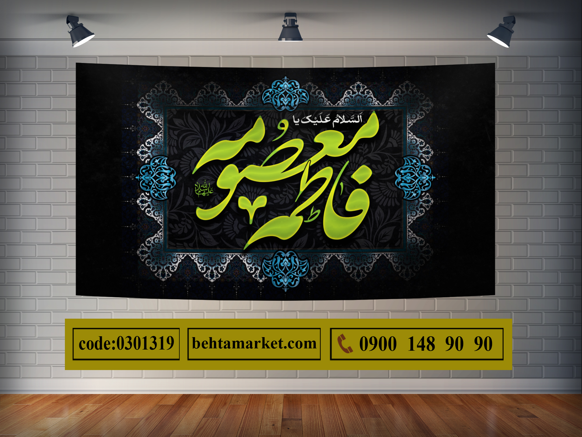 پرچم حضرت معصومه(ُس) کد 0301320
