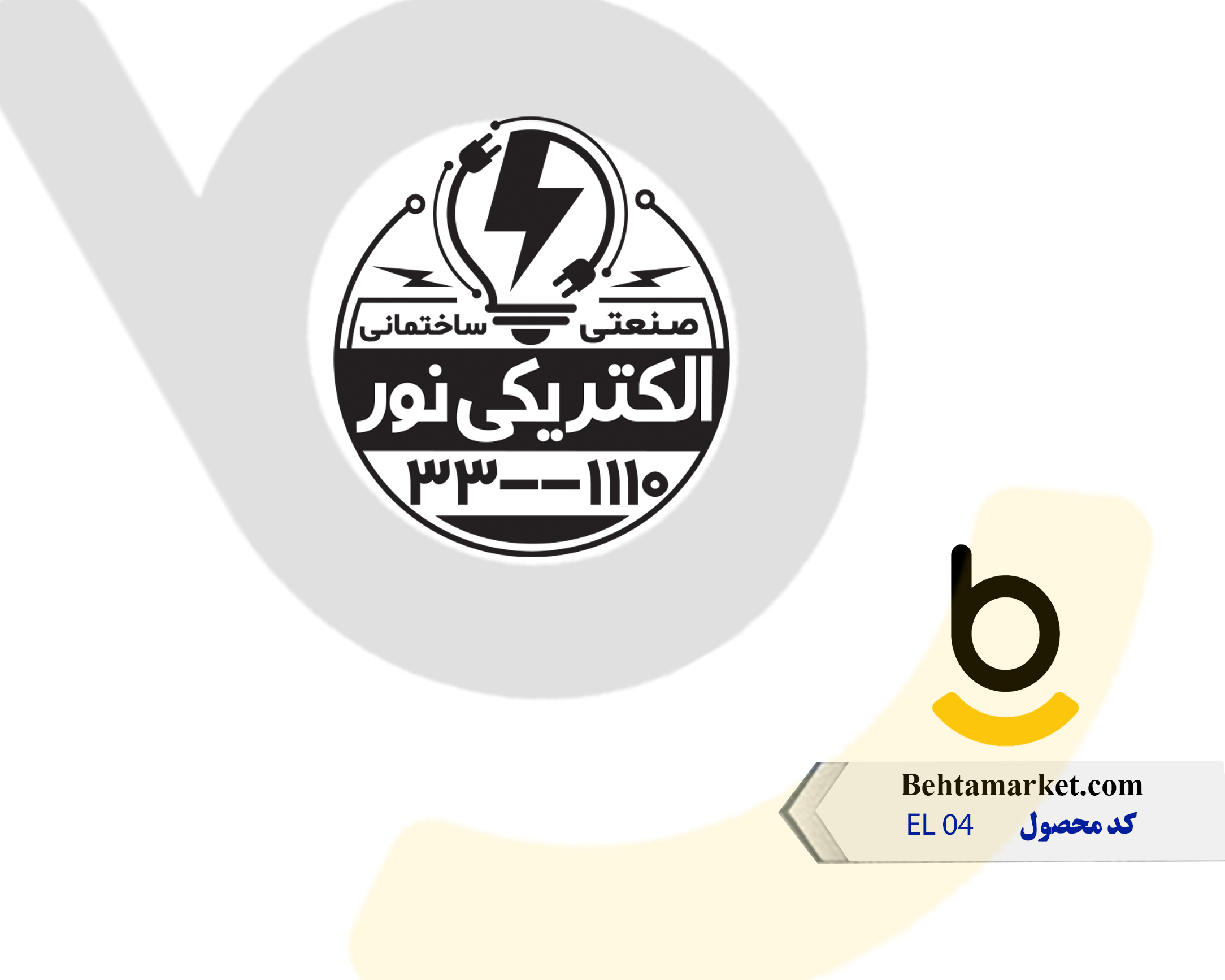 کد محصول EL04