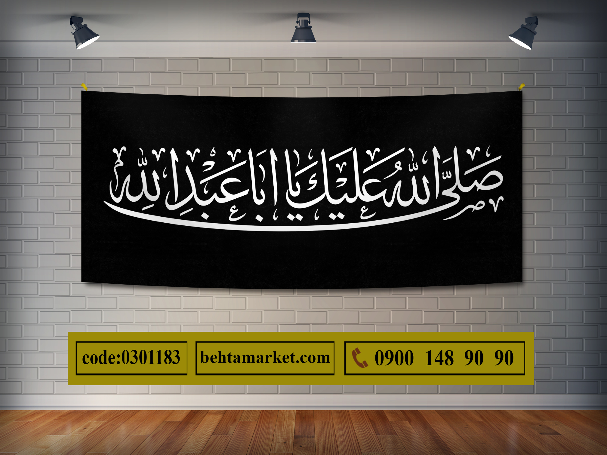 پرچم امام حسین (ع) کد 0301183