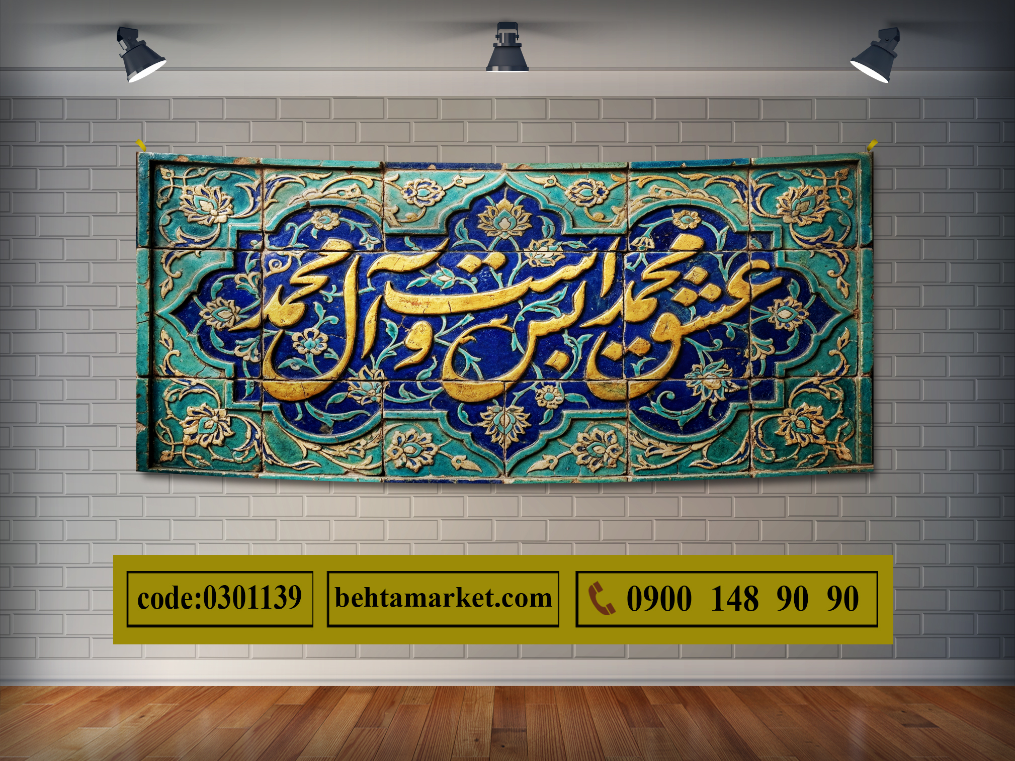 پرچم حضرت محمد (ع) کد 0301139